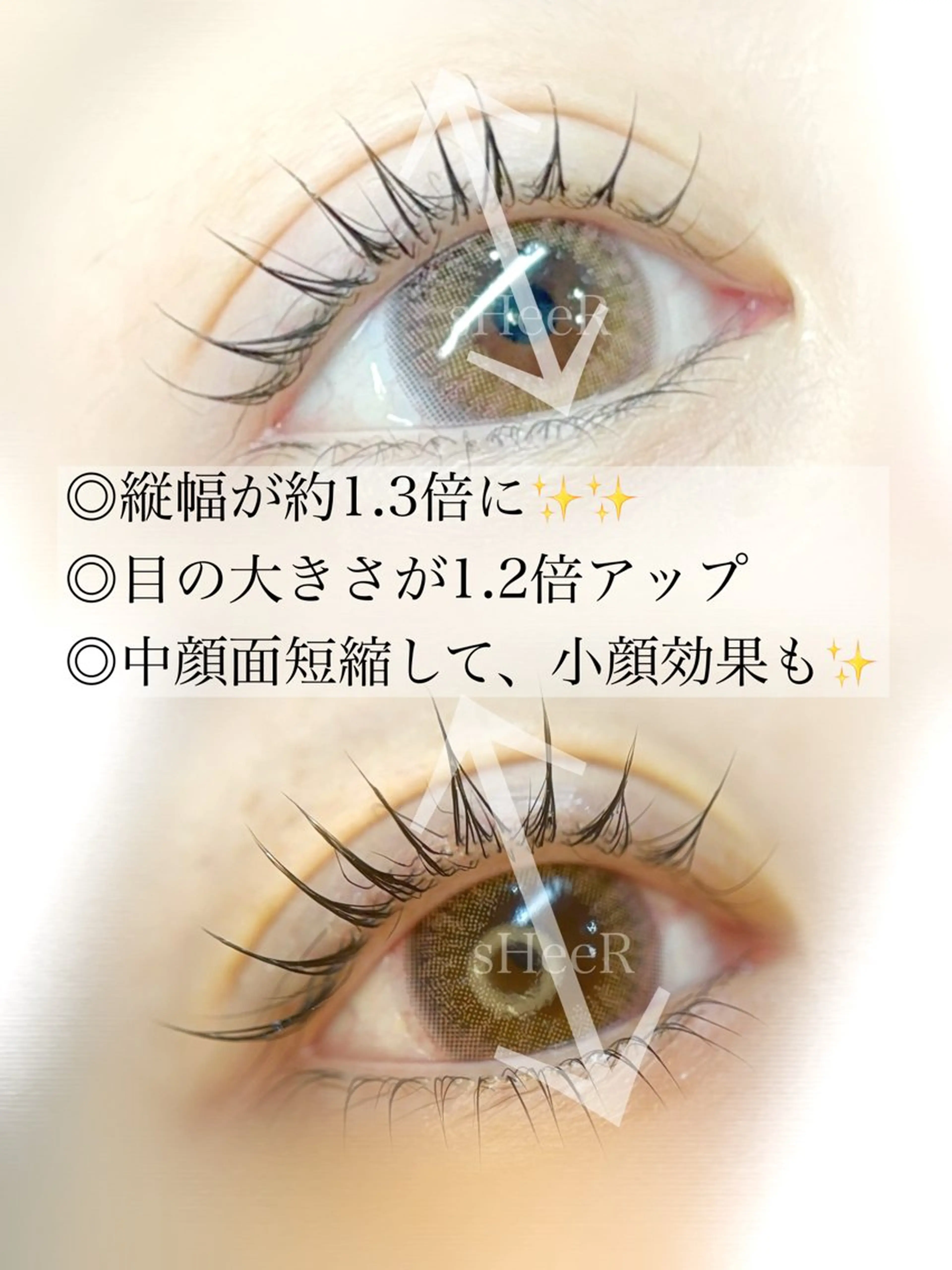 マツエク・マツパ sHeeR【シアー】 ハマナカのマツエク・マツパデザイン