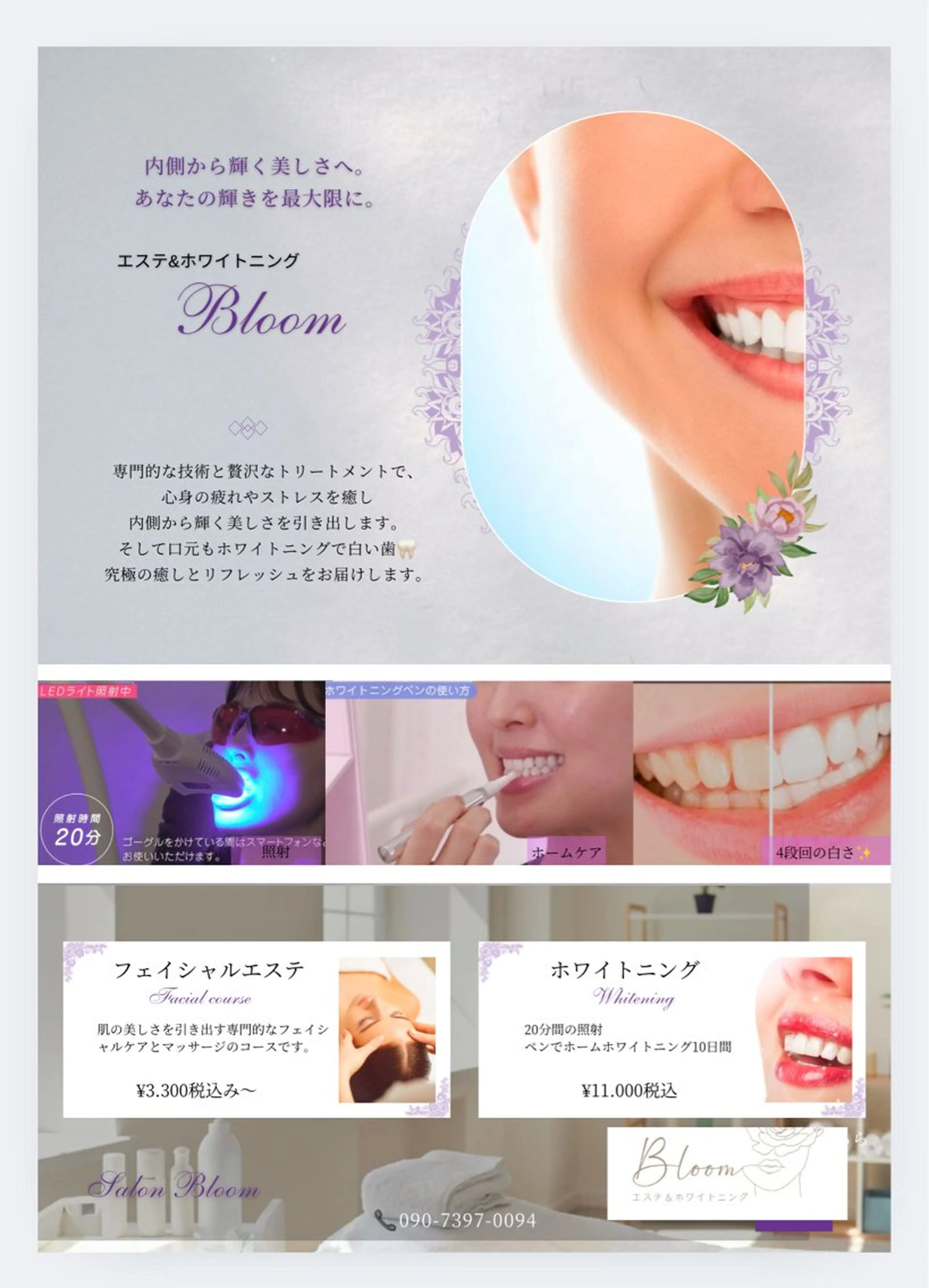 Bloom Narisのエステ・リラクイメージ