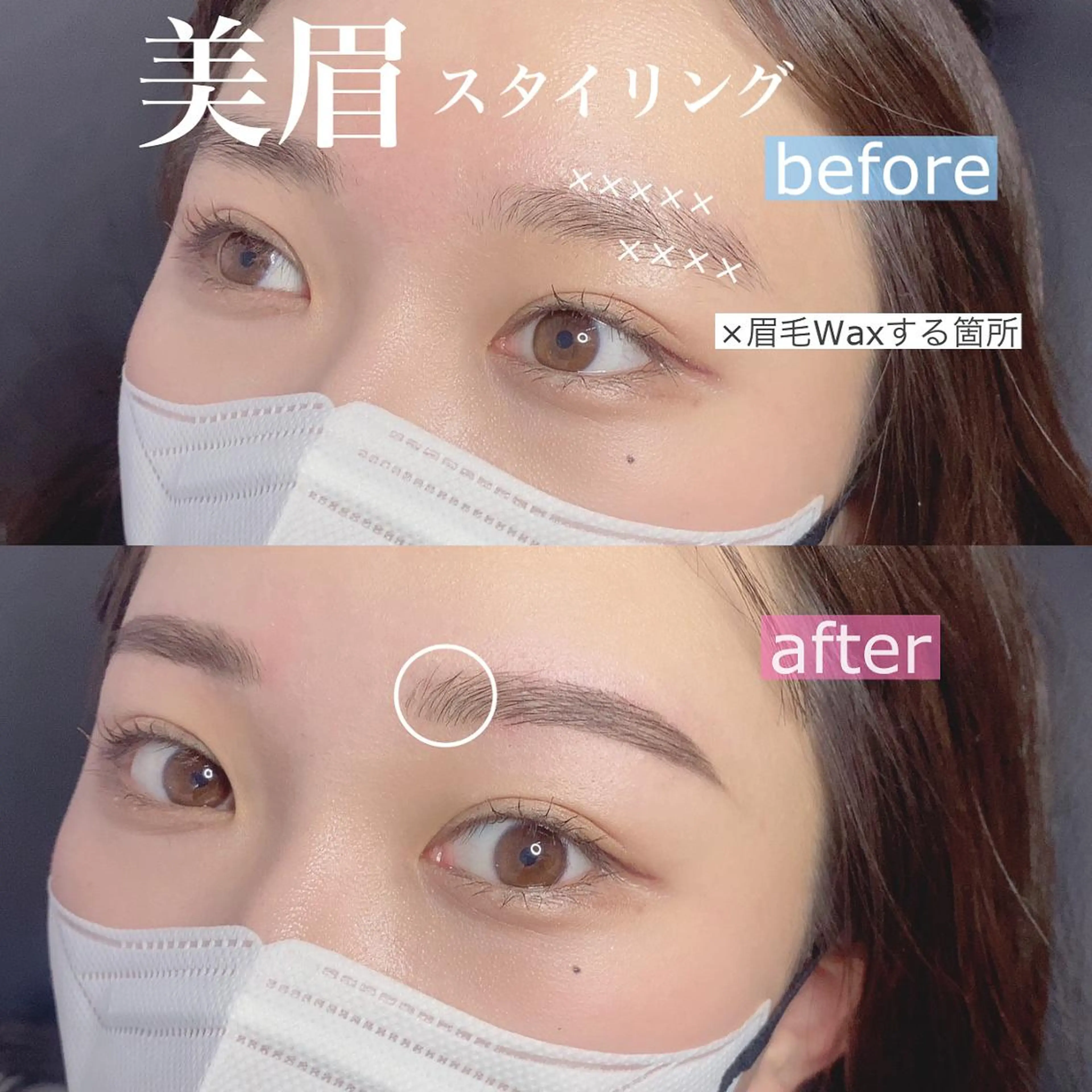 アイブロウ ハリウッドブロウリフト 眉毛ワックス脱毛 眉毛アイブロウサロン LUMICIA梅田の眉毛・アイブロウイメージ