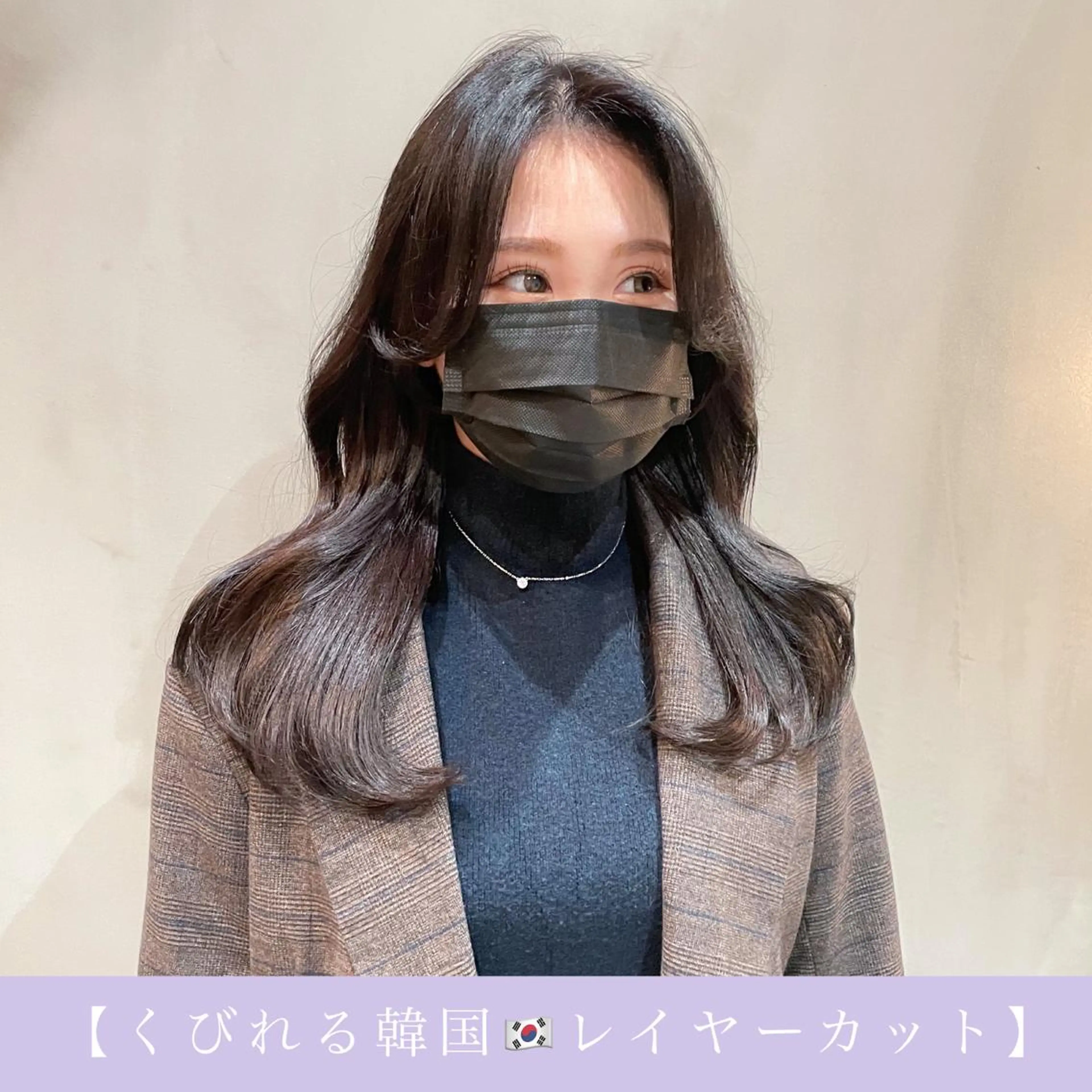 ロング くびれヘア 韓国風ヘア LOMA🇰🇷 銀座クボタのヘアスタイル