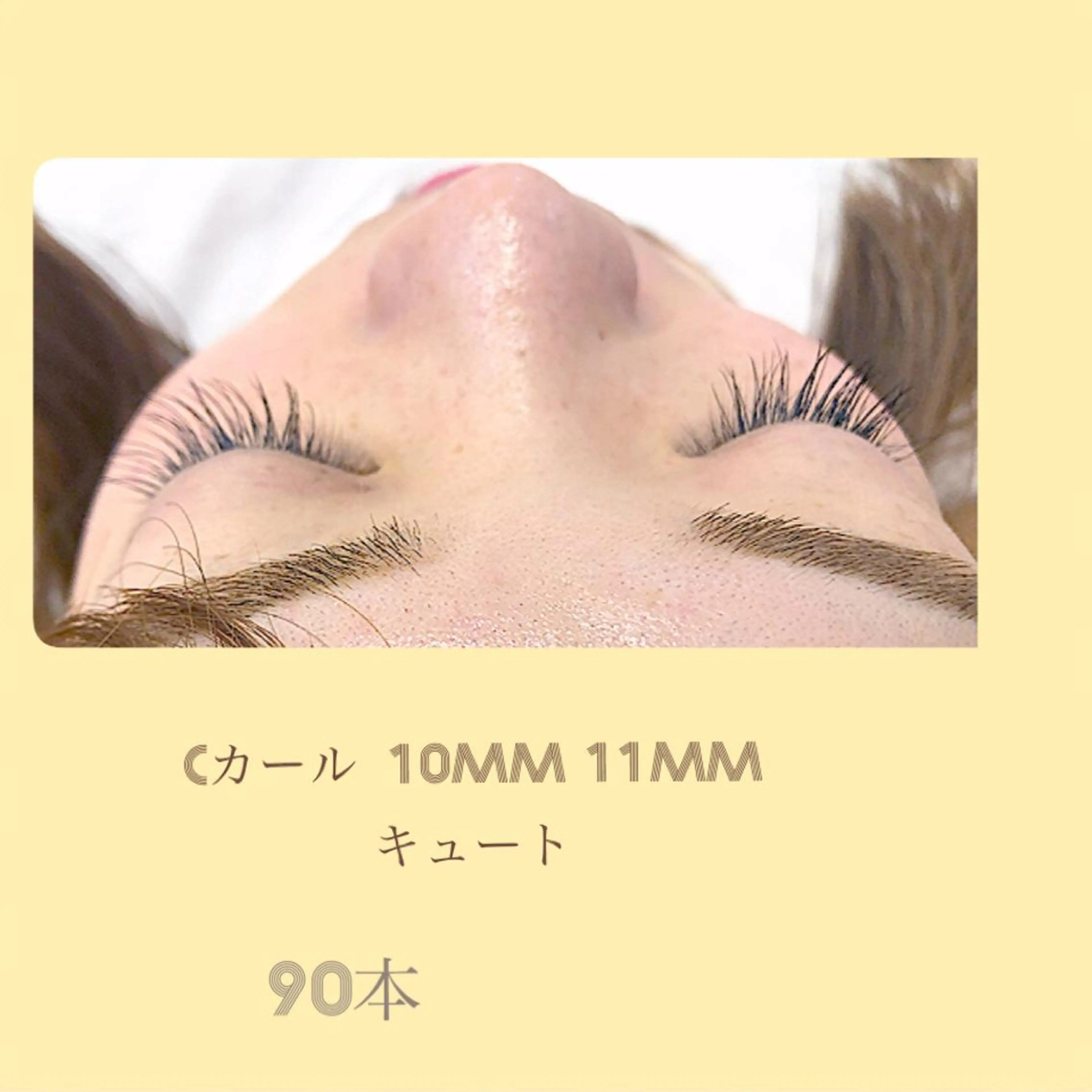 マツエク・マツパ マツエク 久木田 佳純のマツエク・マツパデザイン