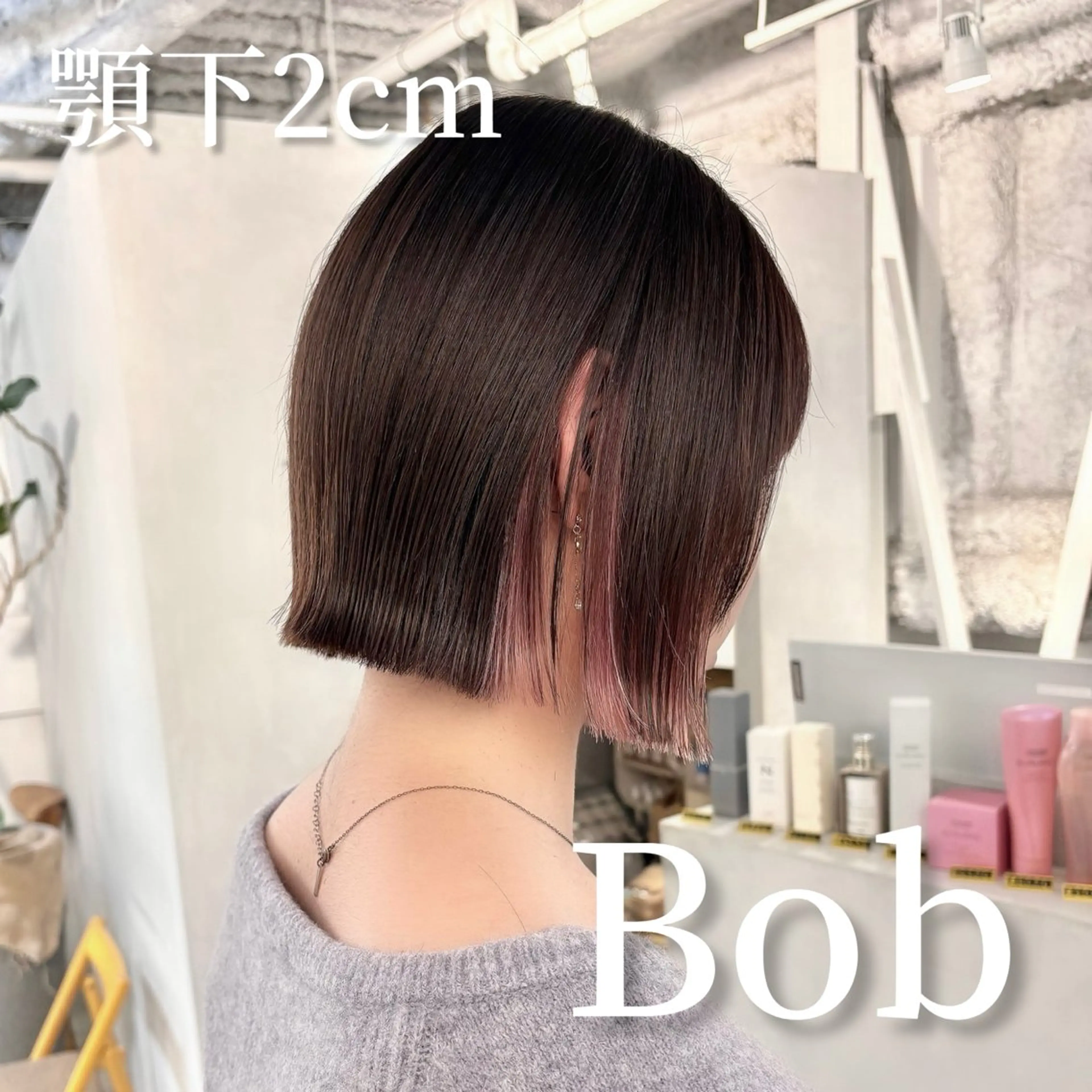 ミディアム カット ヘアカラー トリートメント 新宿🫧ボブ 特化🐕Amiのヘアスタイル