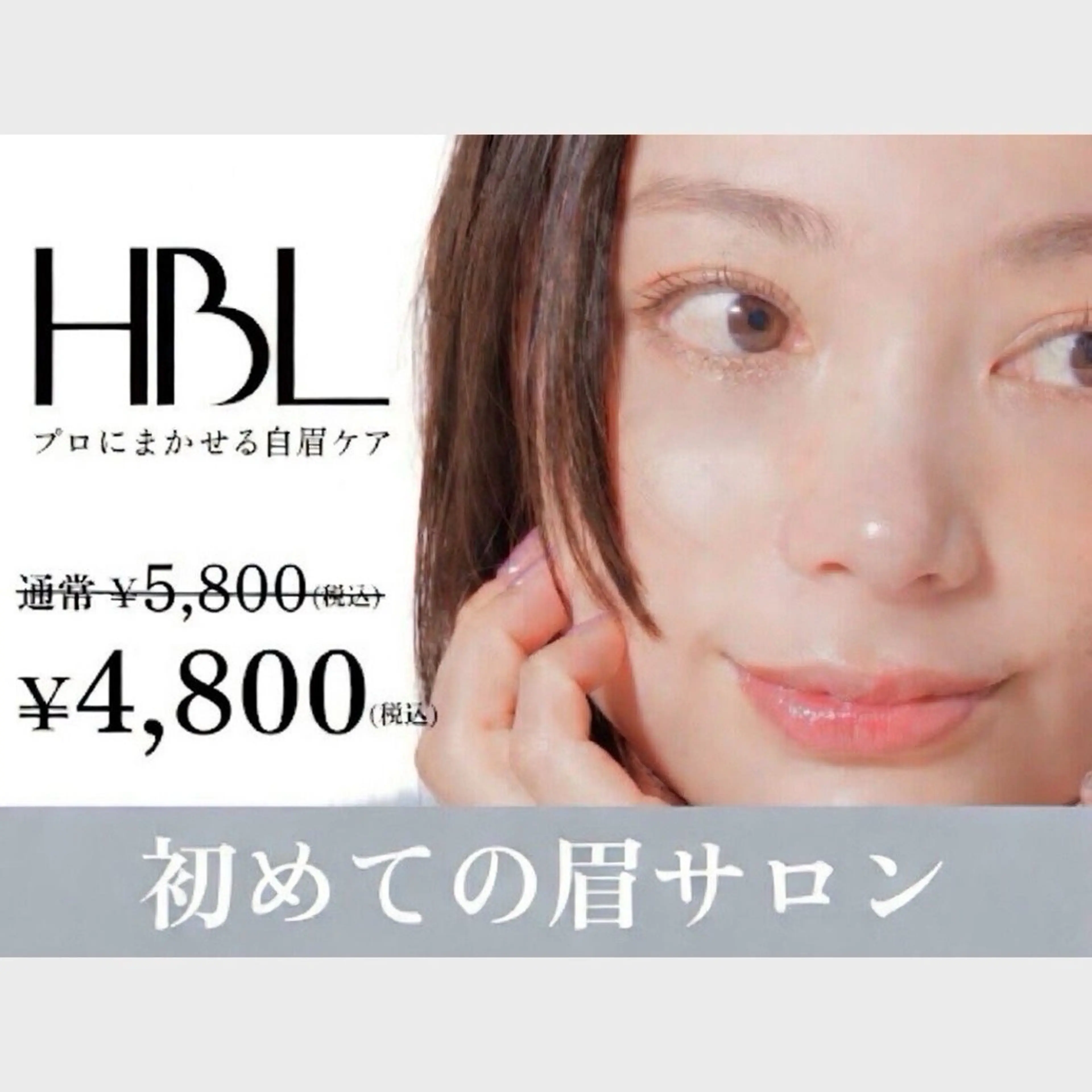 アイブロウ 眉毛ぐせ改善サロン airy junの眉毛・アイブロウイメージ
