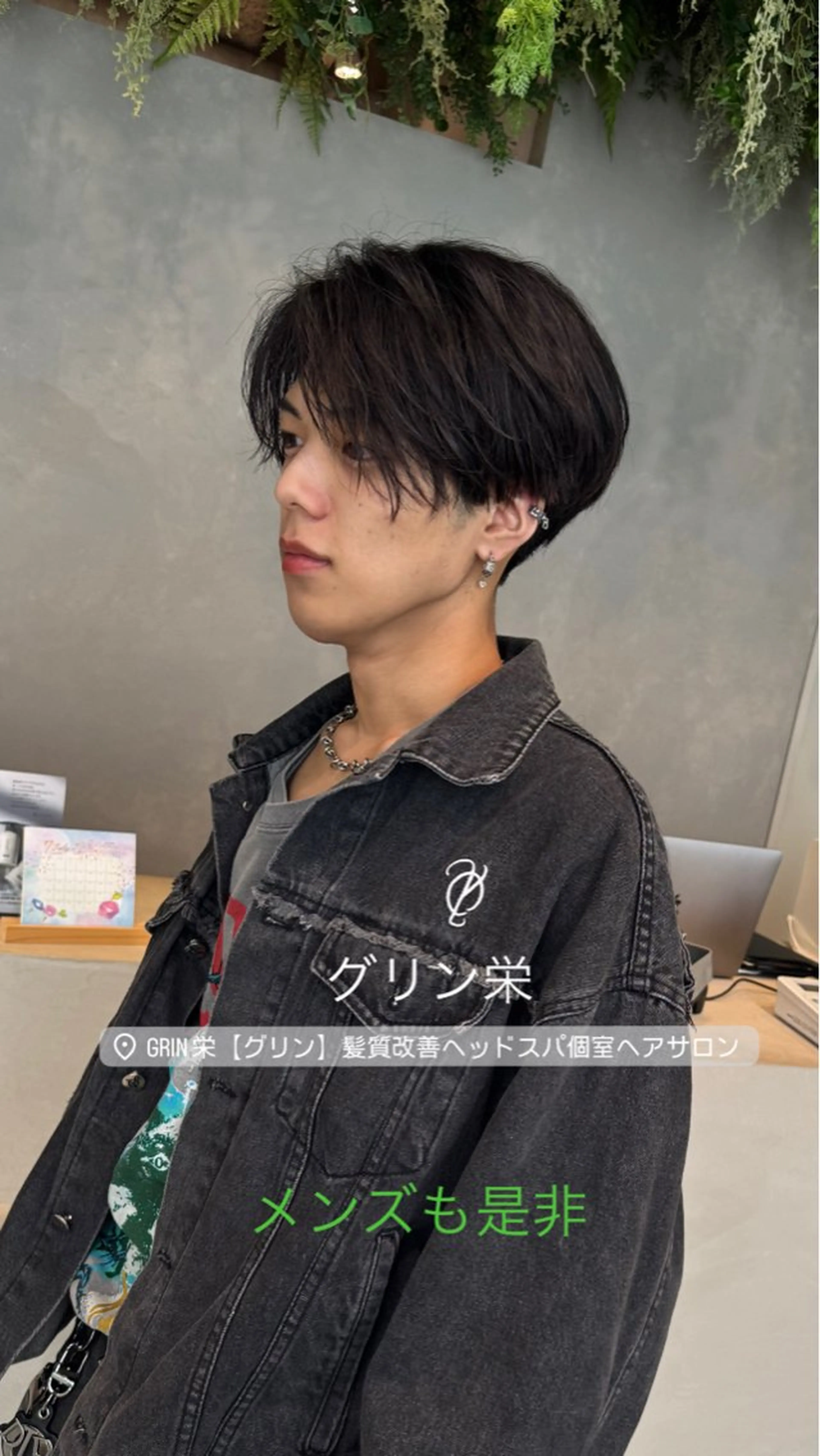 メンズ メンズ韓国風 excia名古屋店所属・Manayan⭐️ メンズ縮毛矯正⭐️のヘアスタイル