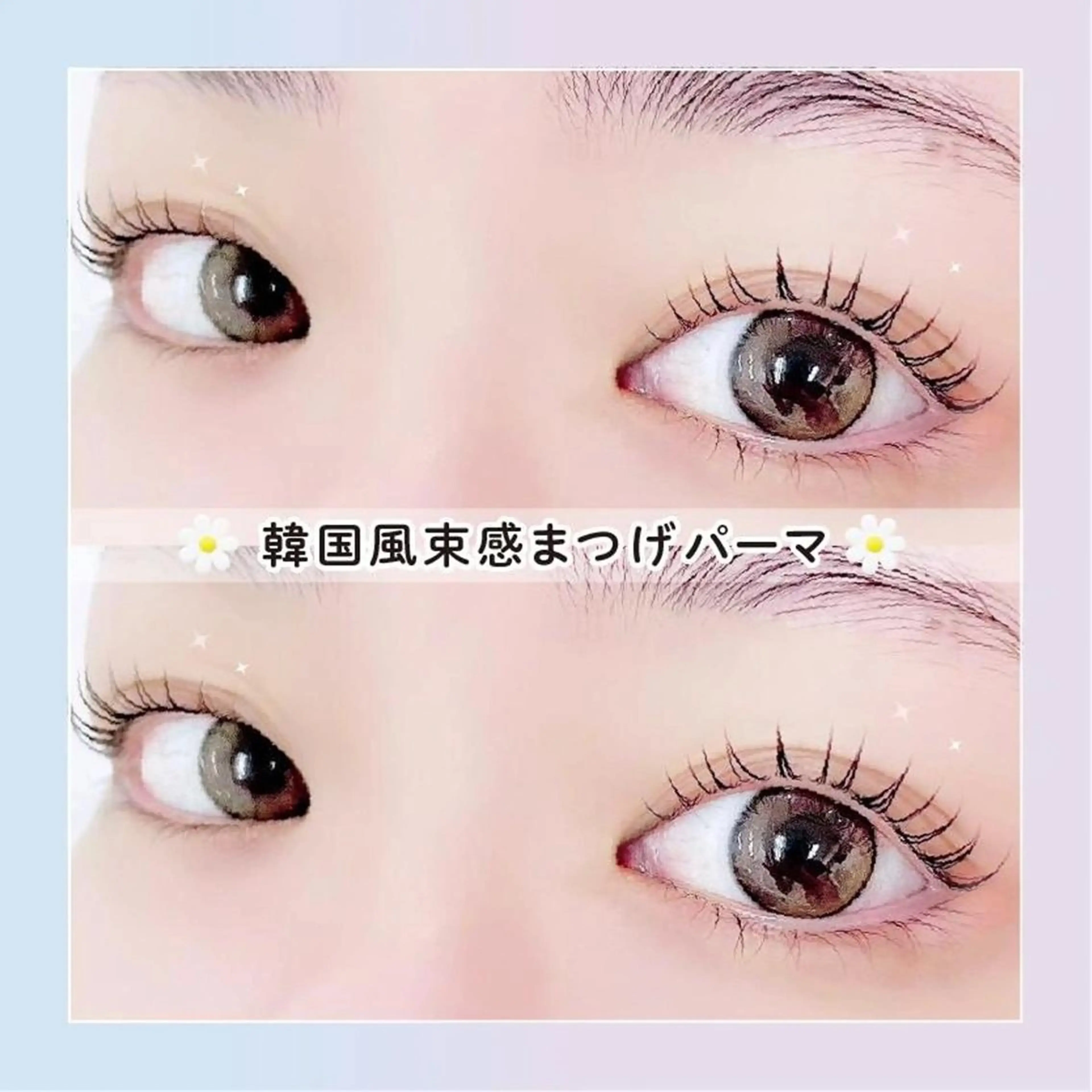 マツエク・マツパ Lila 徳島のマツエク・マツパデザイン