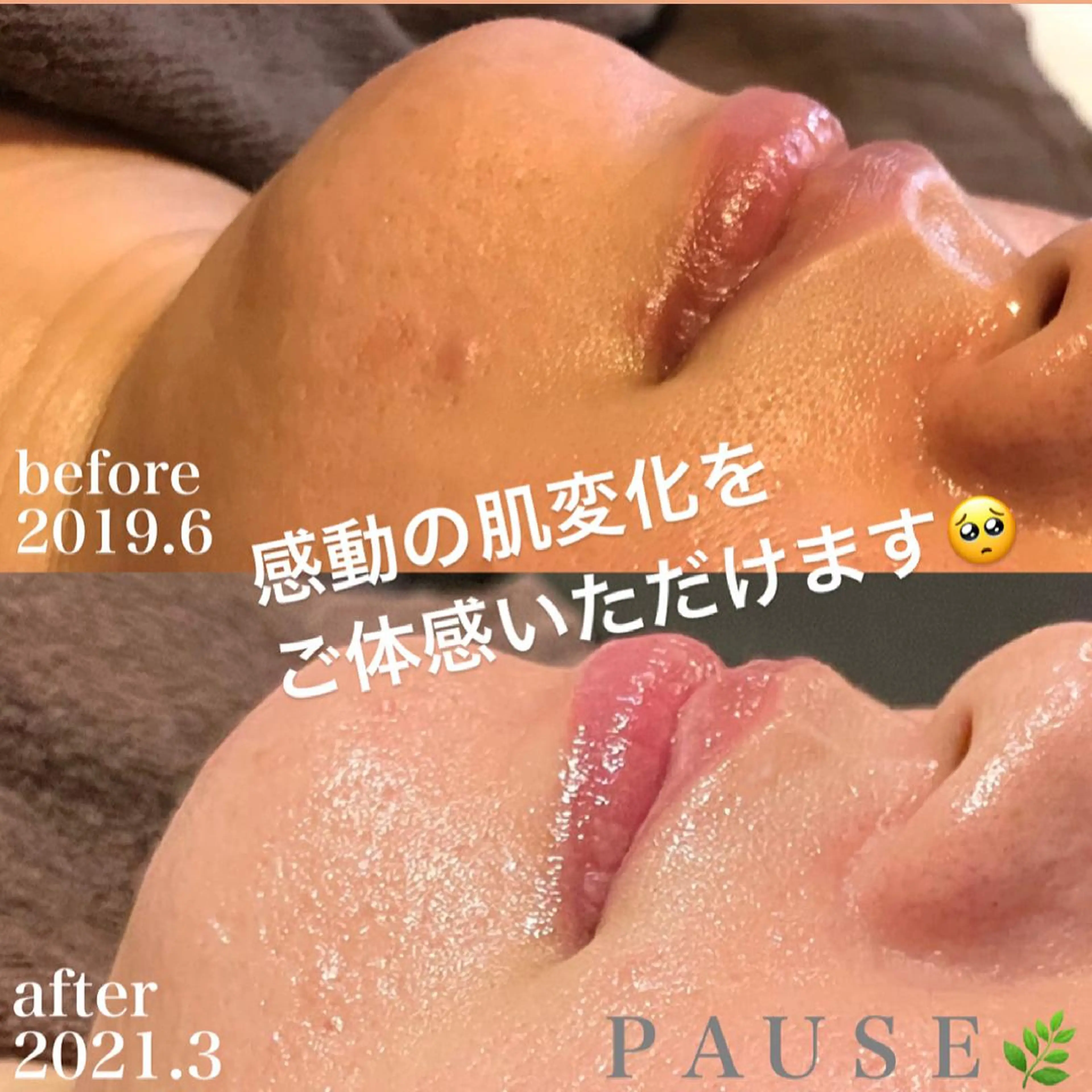 エステ リラク 浜野 恵美のエステ・リラクイメージ