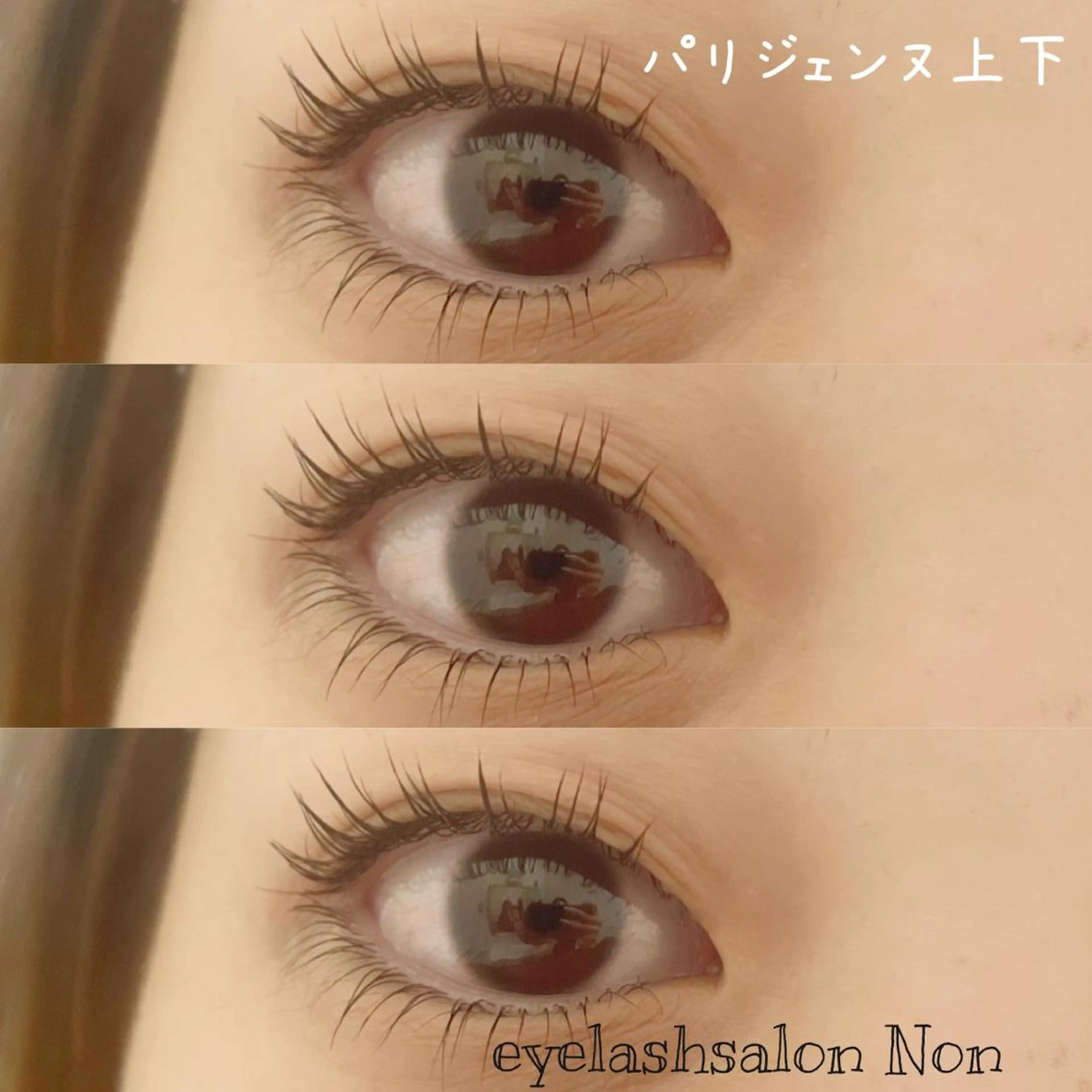 パーマ ネイル マツエク・マツパ 香里園 eyelashNonのマツエク・マツパデザイン