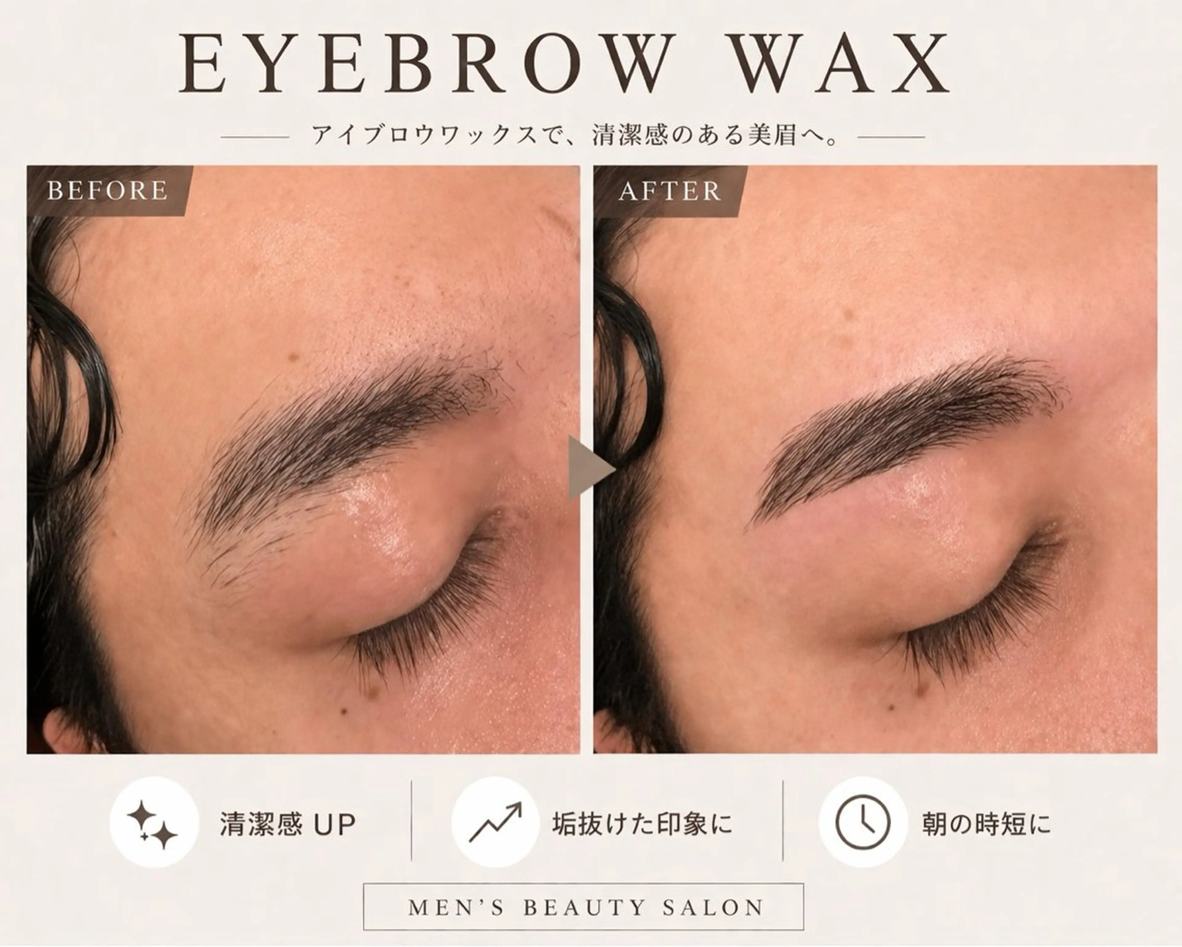 アイブロウ ワックス脱毛 眉カット その他(アイブロウ) 脱毛サロン Exsior.天神店のエステ・リラクイメージ
