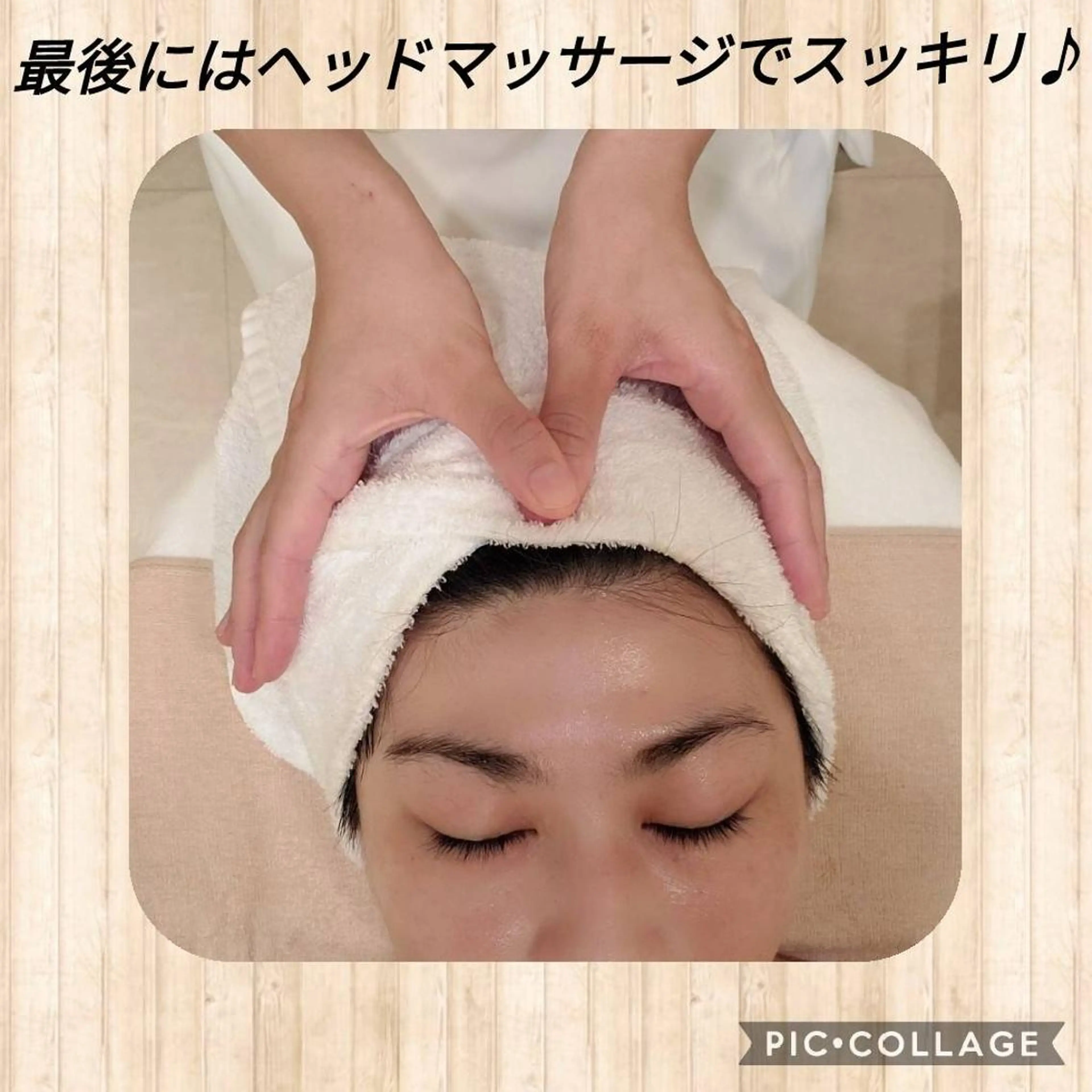 エステ リラク POLA 城東緑のエステ・リラクイメージ