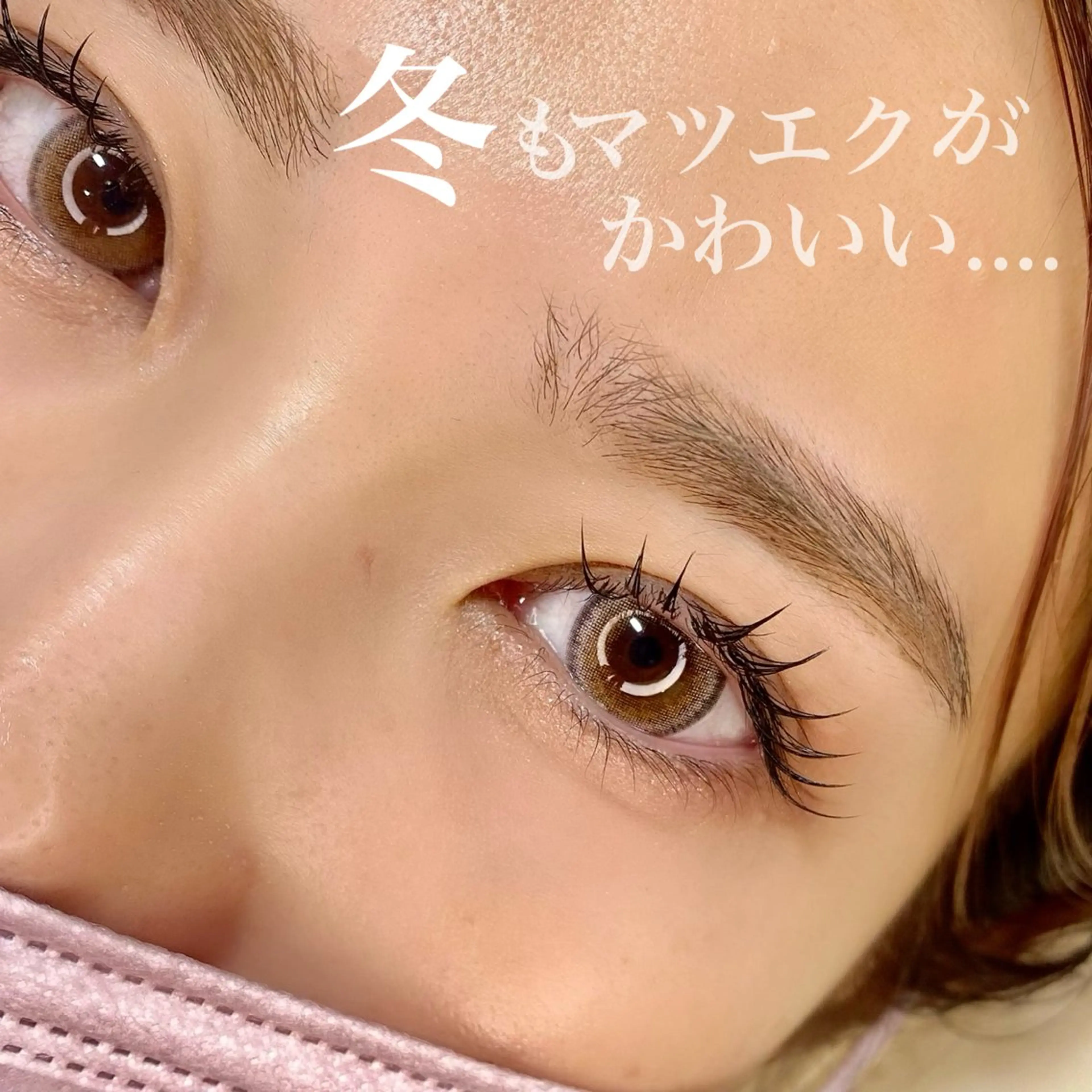 マツエク・マツパ フラットラッシュ マツエク 池上 涼佳のマツエク・マツパデザイン