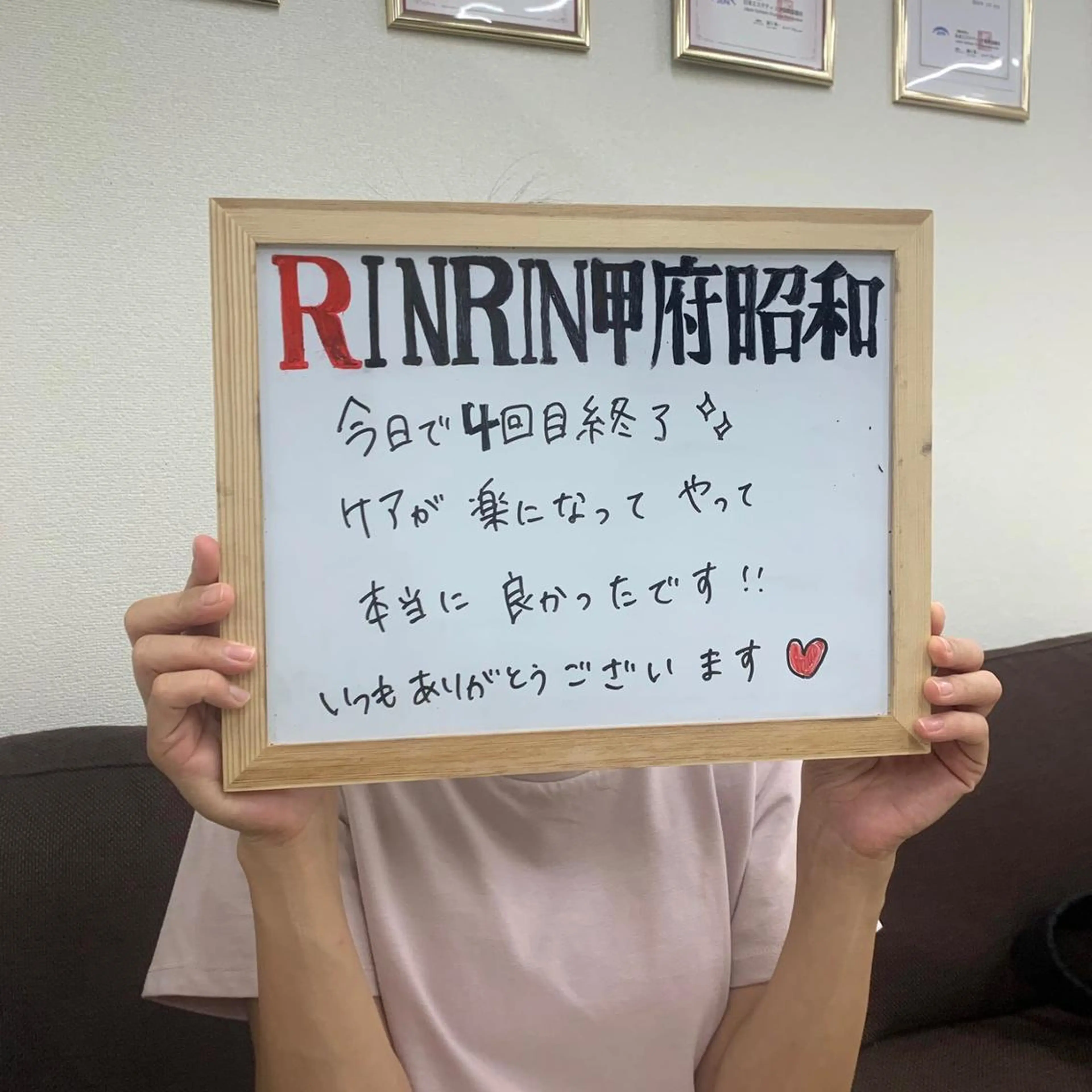 RinRin 甲府昭和店のエステ・リラクイメージ