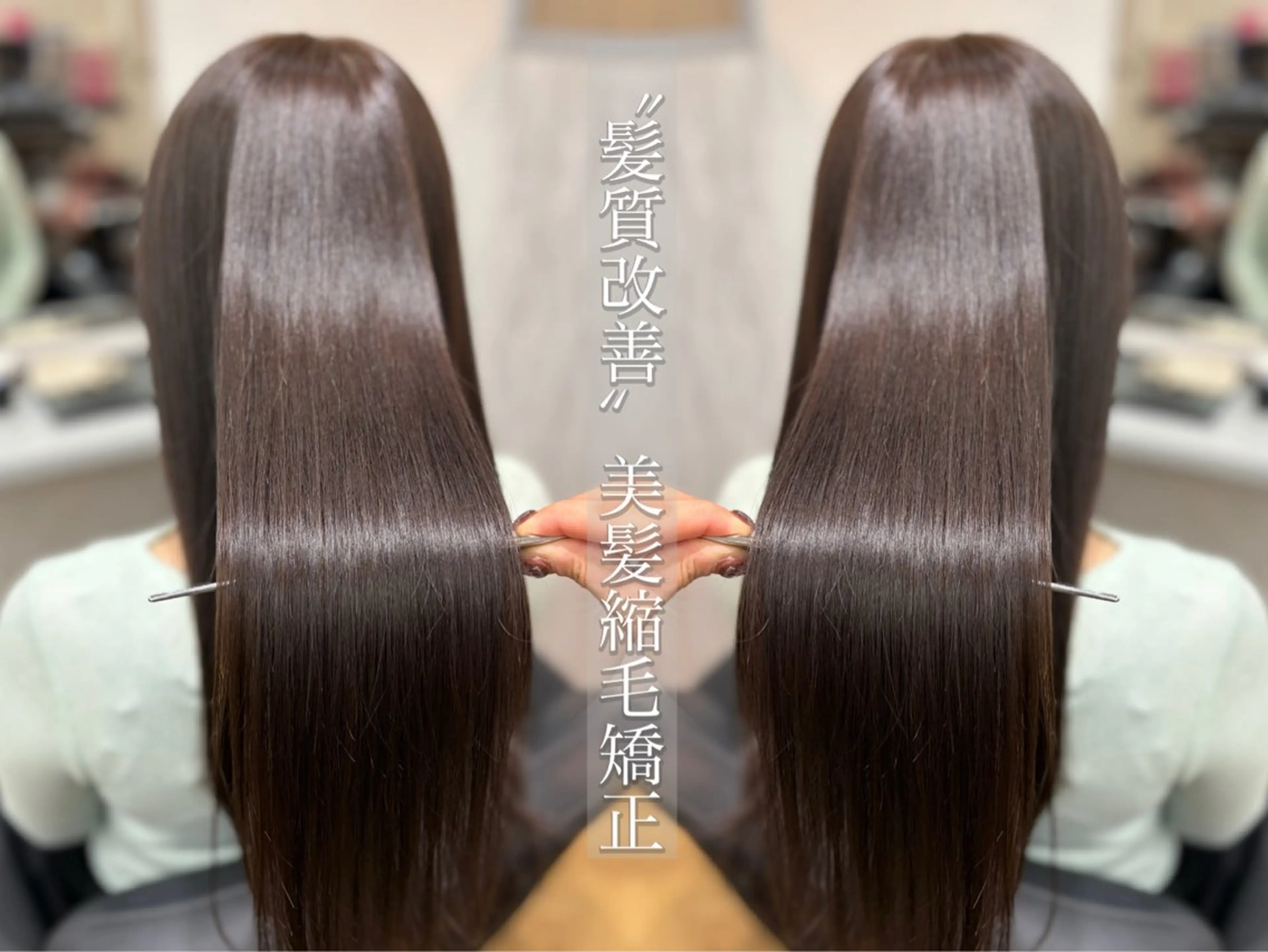 ロング 小顔カット/美髪矯正 /透明感カラー🫧のヘアスタイル