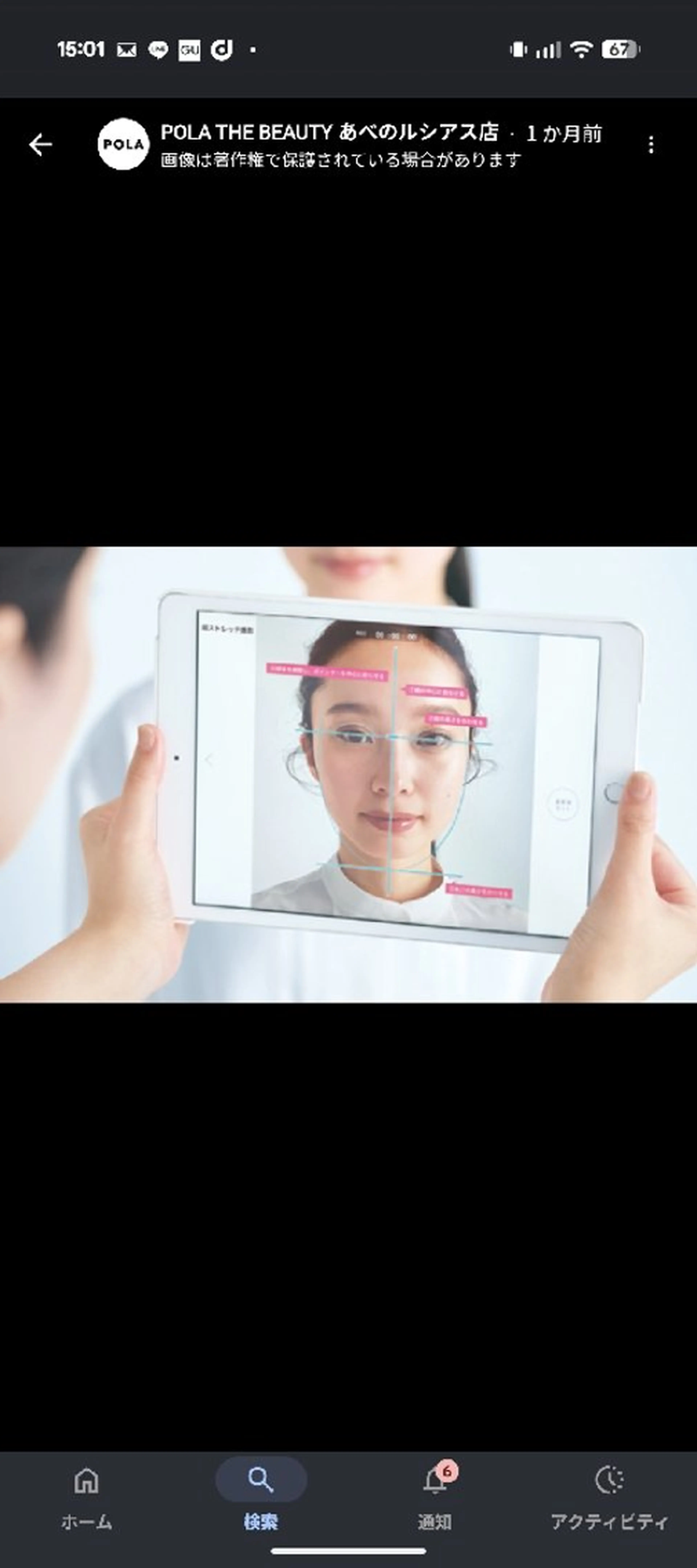 ☝️簡単に気になるお肌の状態を分析☝️ AIによる肌分析とハンドマッサージでエステの疑似体験の写真
