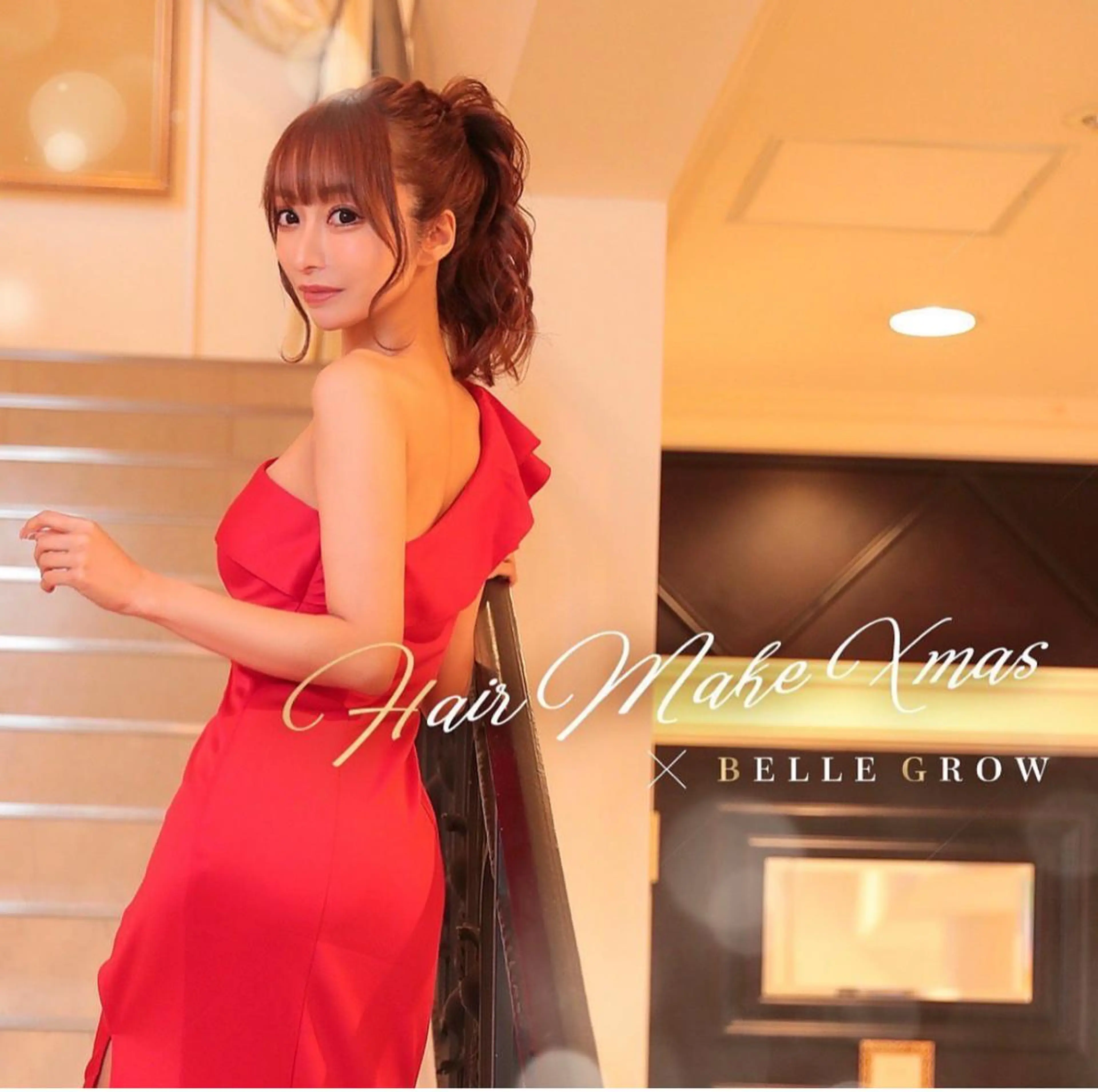 ロング ベルグローヘアセット 🤍まりこのヘアスタイル