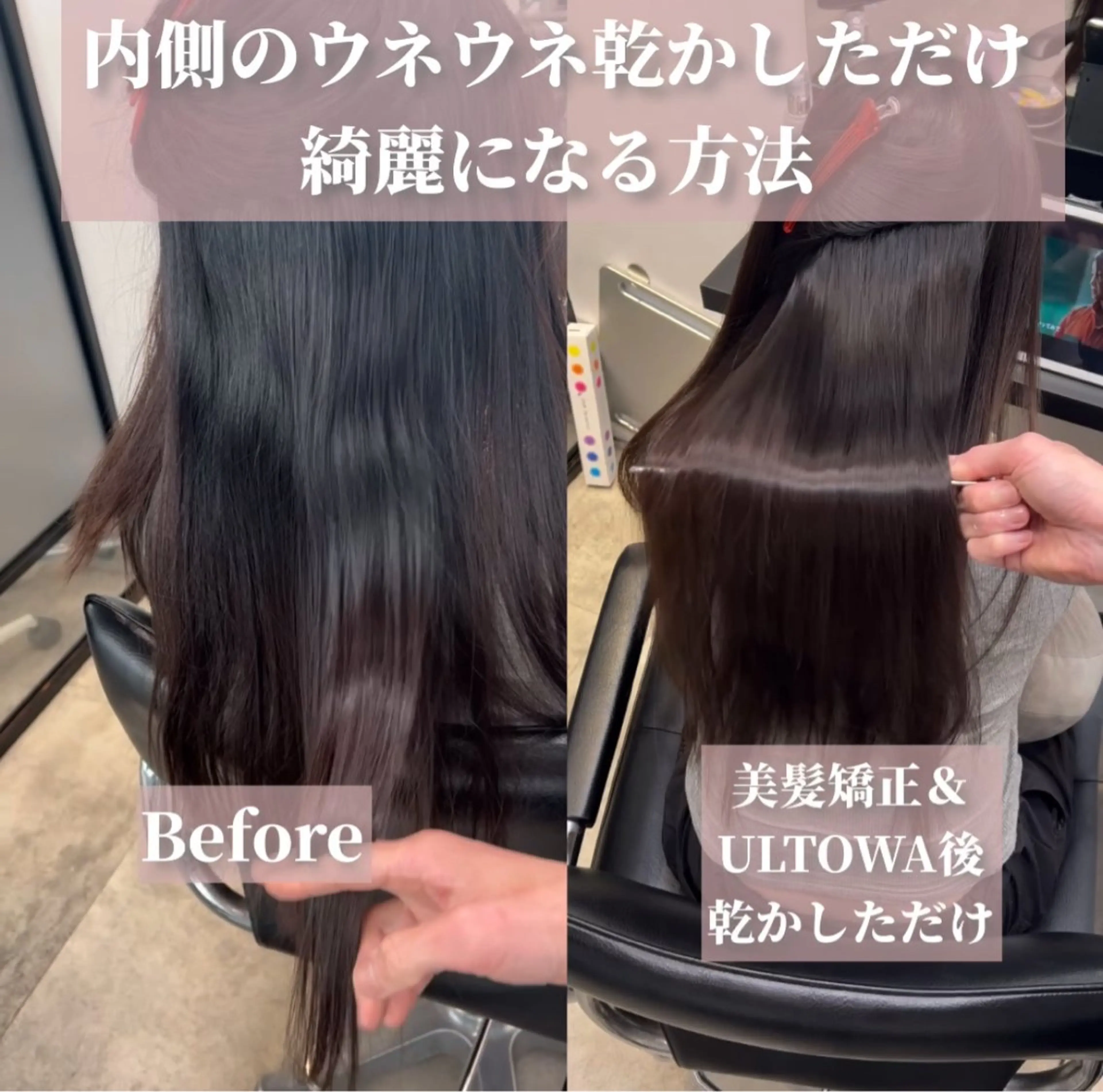 ロング 髪質改善 トリートメント 縮毛矯正 トリートメント salowin 原宿店所属・髪質改善ULTOWA 縮毛矯正モリムラのその他イメージ