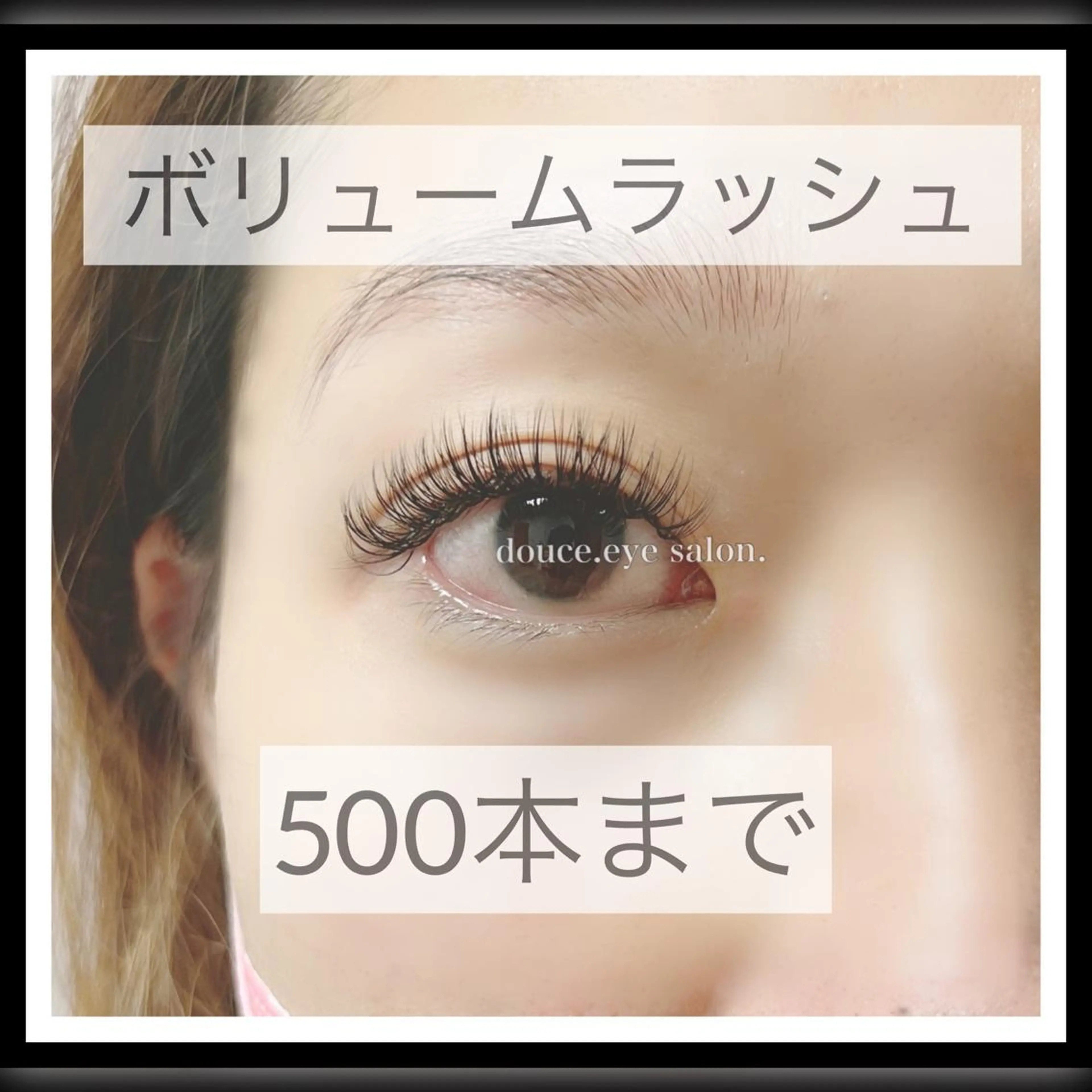 マツエク・マツパ ボリュームラッシュ mes yeux eye salon.の眉毛・アイブロウイメージ