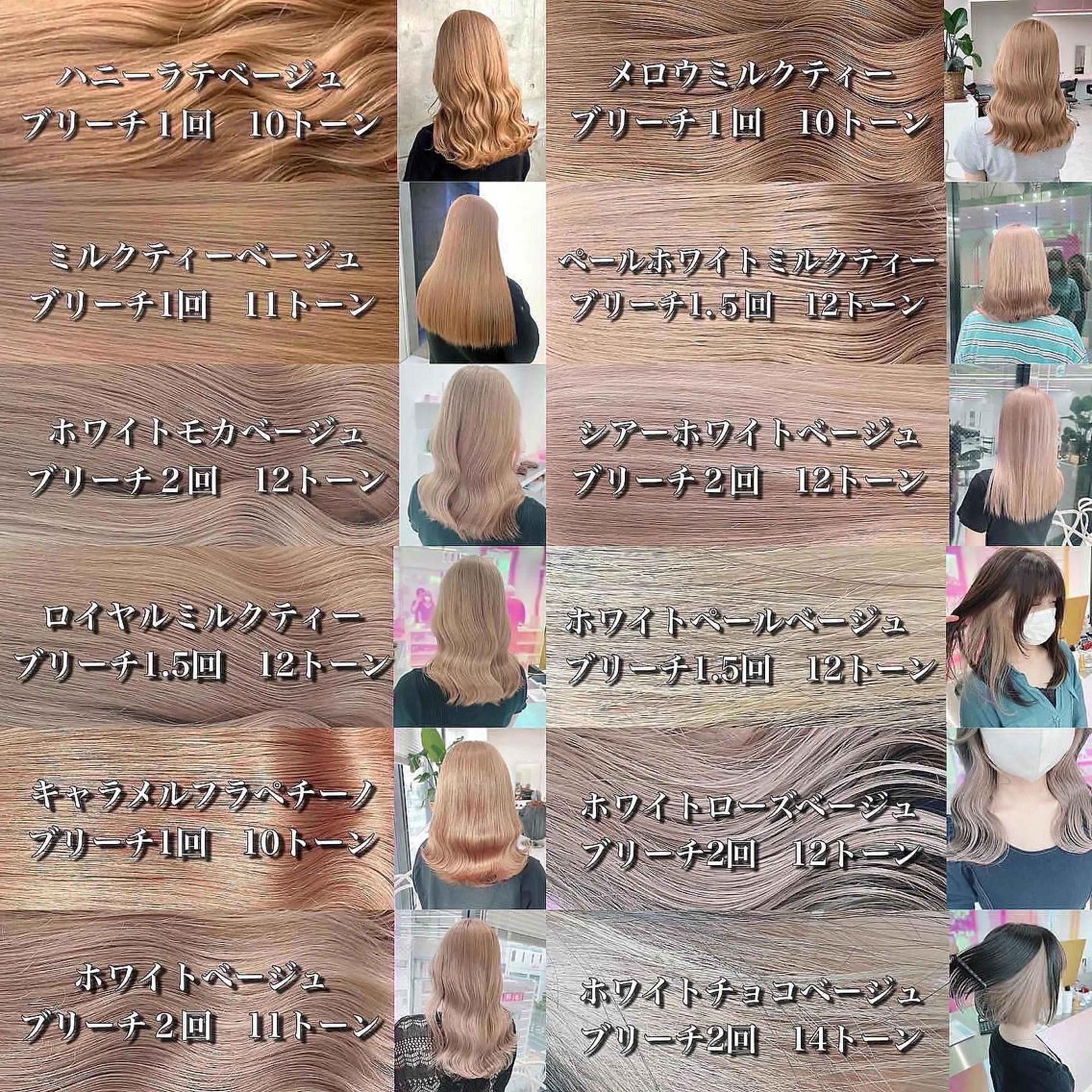 ロング カラー ヘアアレンジ バレイヤージュ ミストバング ベージュカラー 黒髪 ブリーチ 韓国ヘア指名率 No. 1小堀京介のヘアスタイル