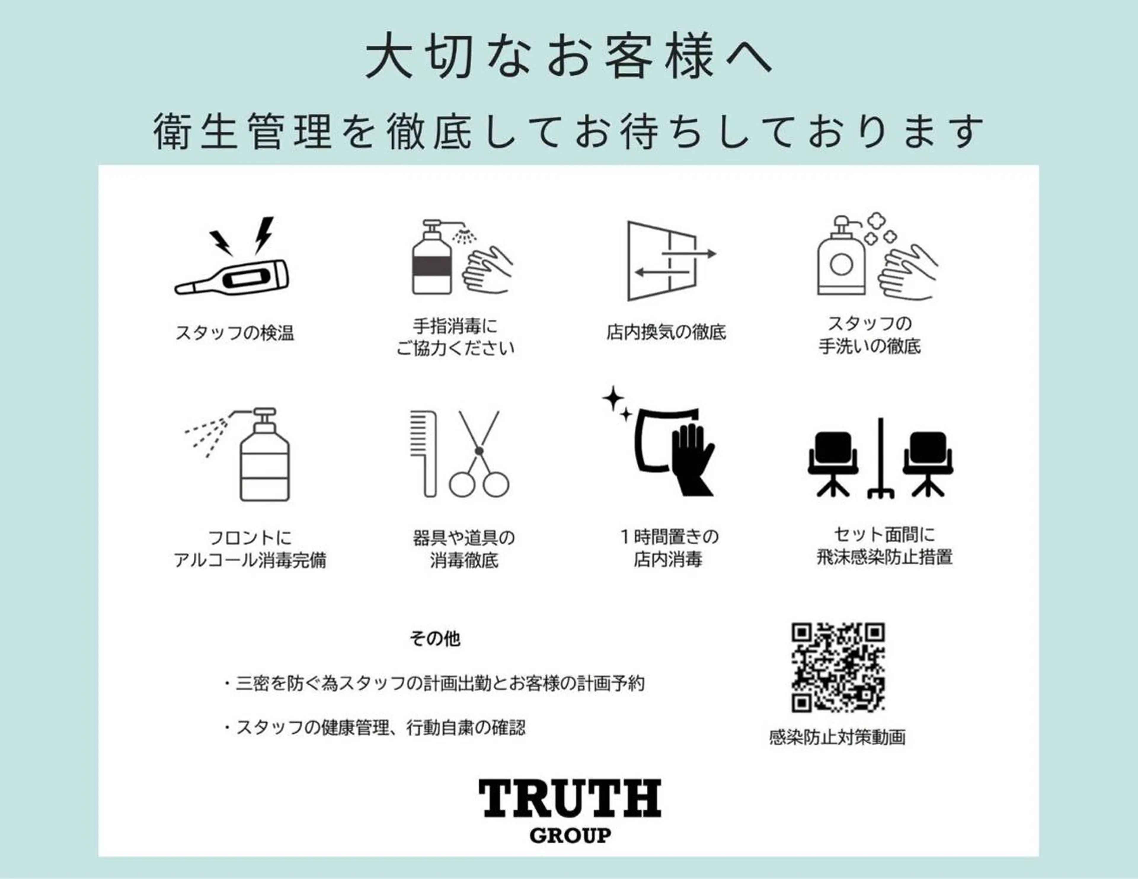 マツエク・マツパ chouchou. 石塚/店長のマツエク・マツパデザイン