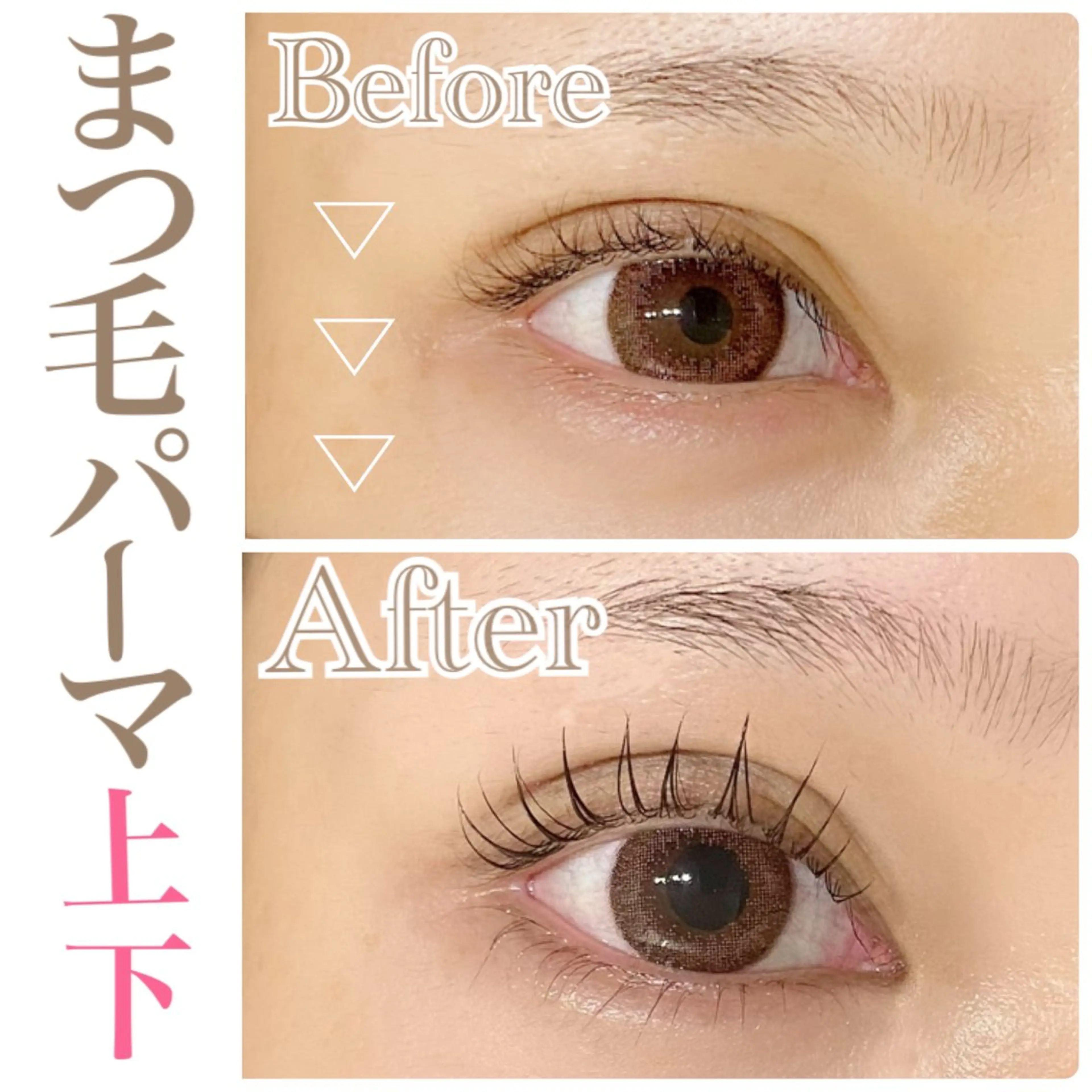 マツエク・マツパ マツパ 江頭 カンナのマツエク・マツパデザイン