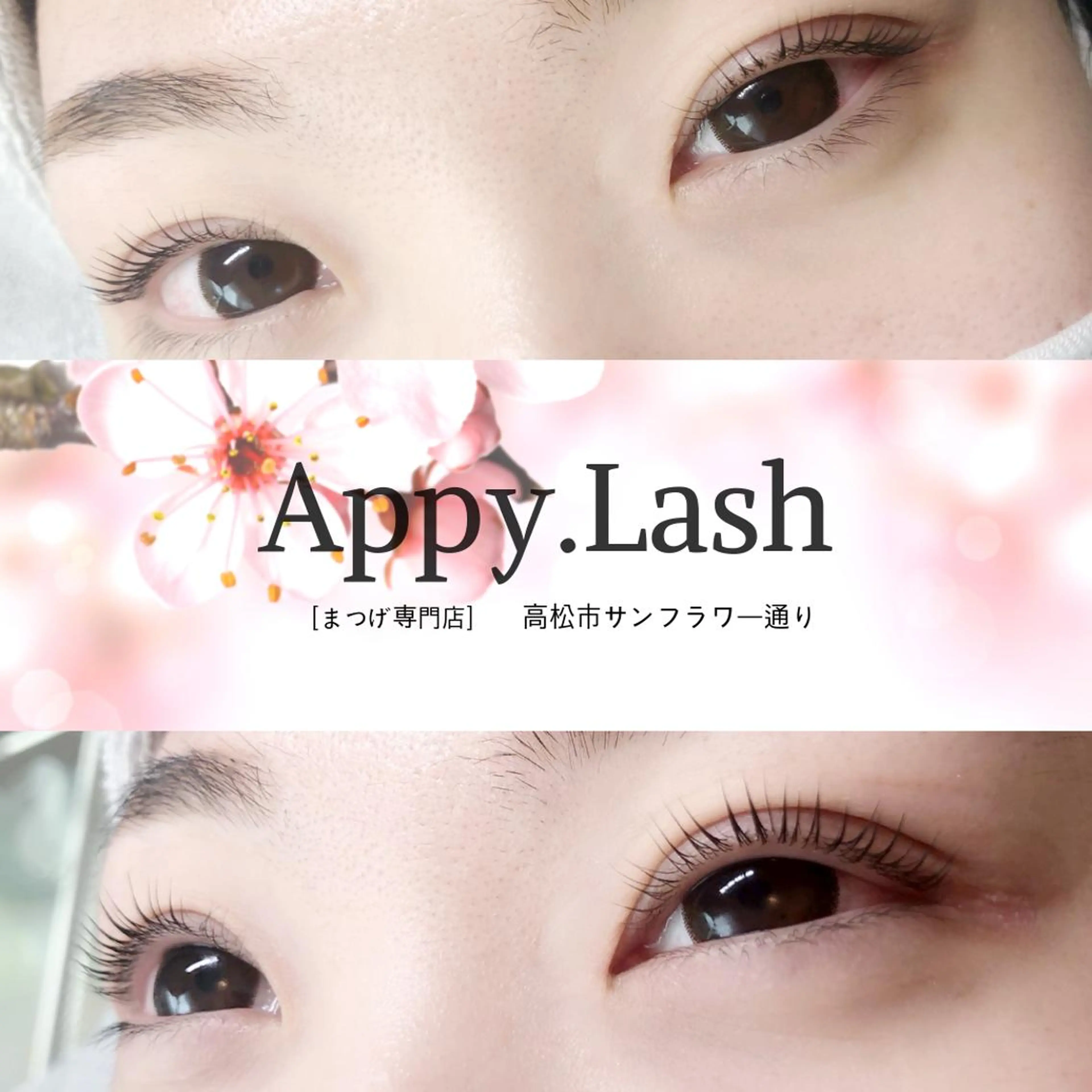 マツエク・マツパ まつげと眉の専門店 Appy.Lashのマツエク・マツパデザイン