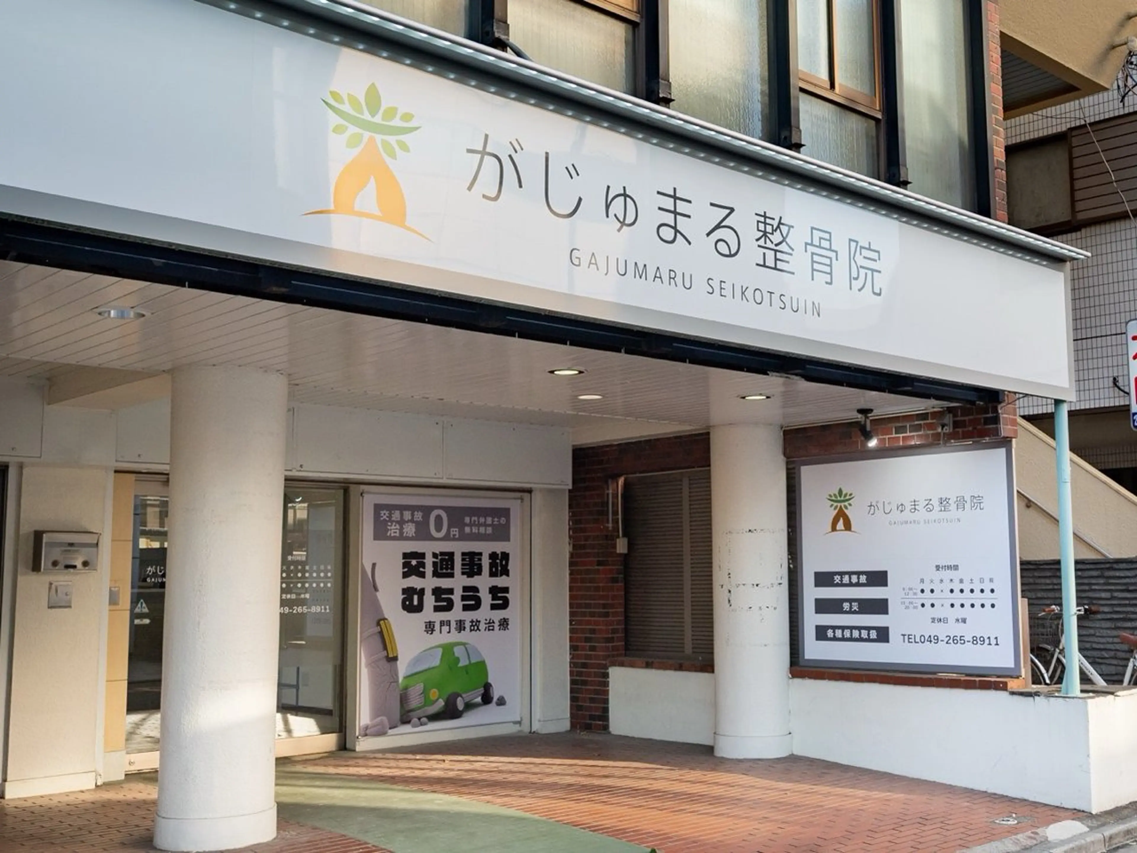 エステ リラク がじゅまる 整骨院のエステ・リラクイメージ