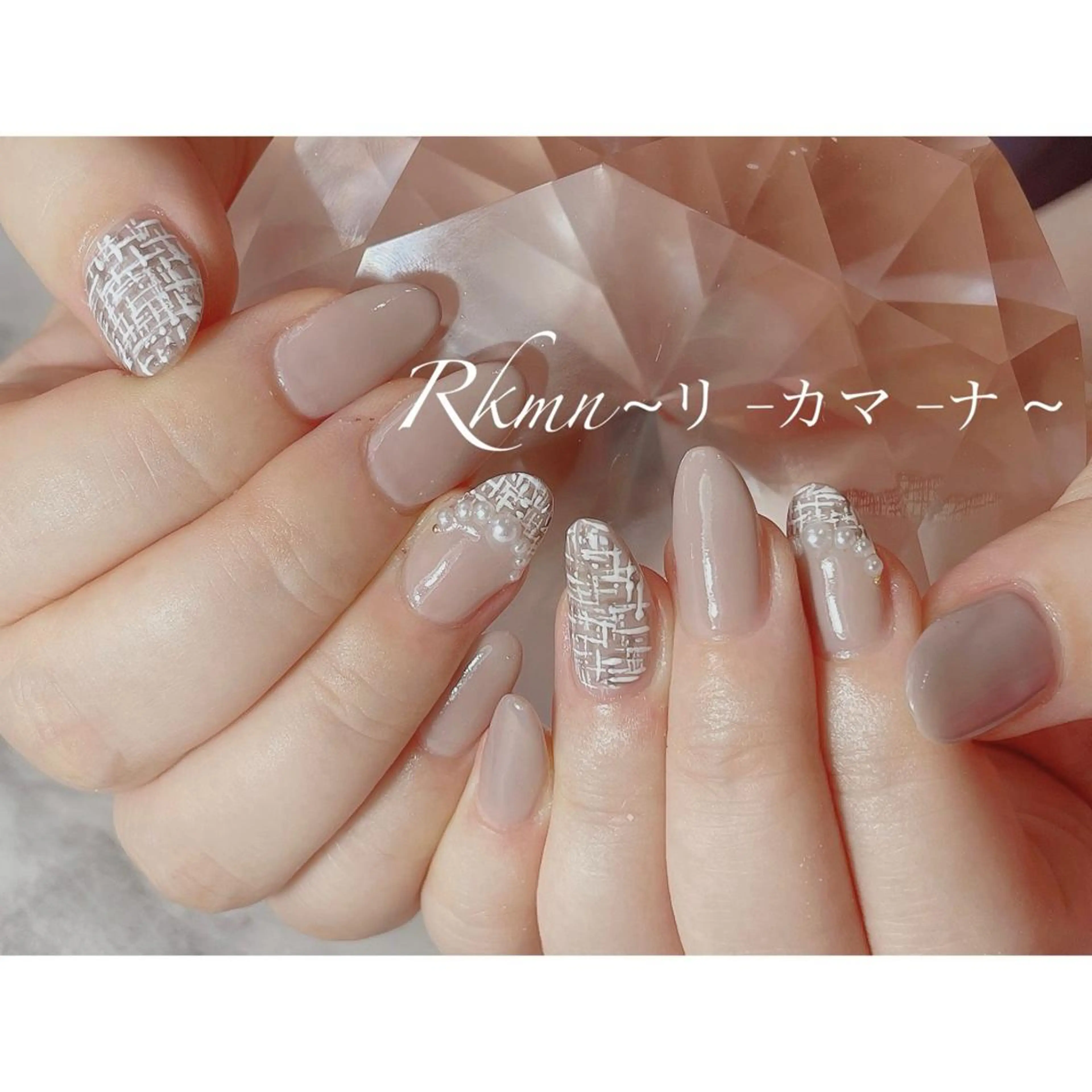 ネイル アートネイル 春ネイル ツイードネイル ハンドネイル フットネイル ハンドケア Rkmn ~リ-カマ-ナ~のネイルデザイン