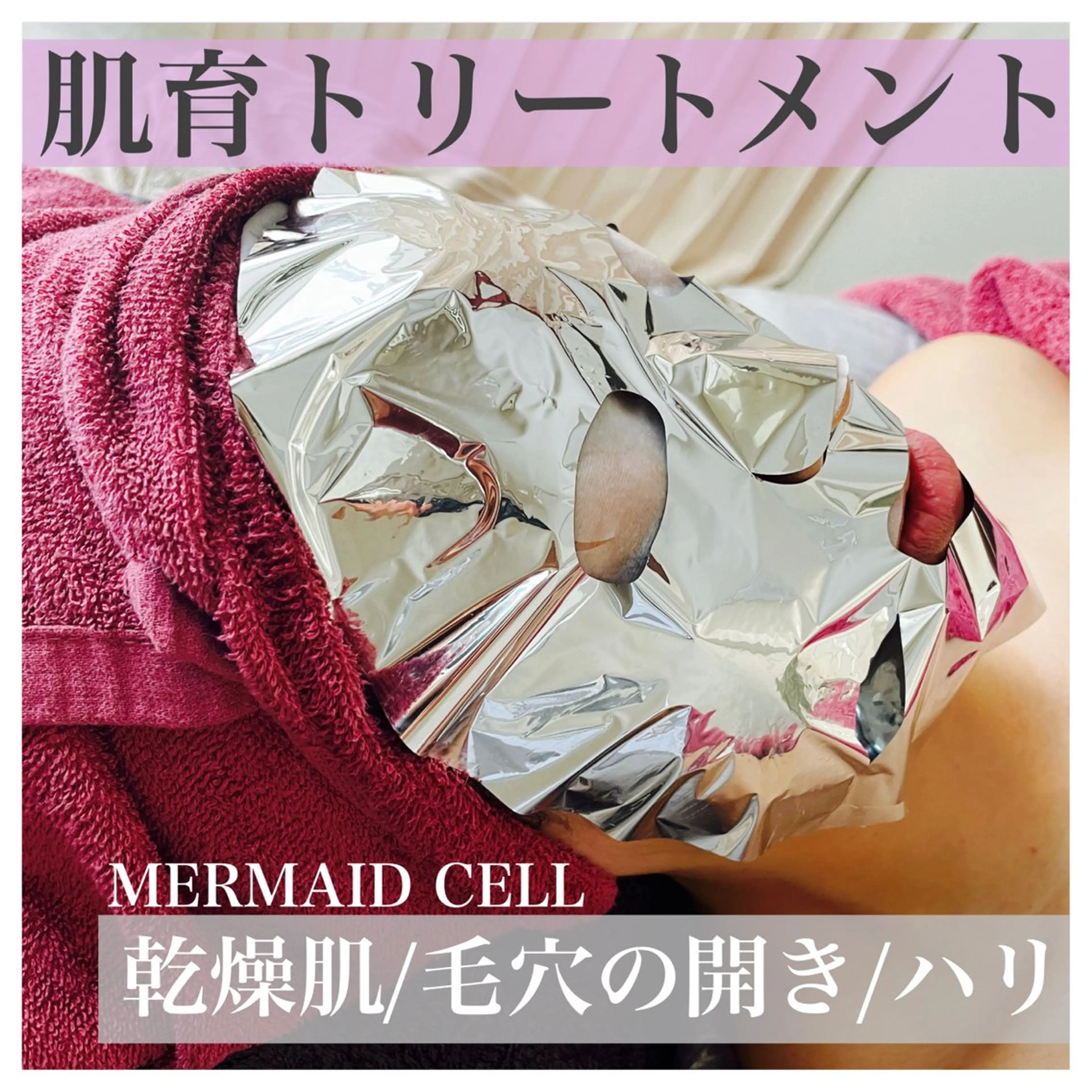 深層筋×筋膜リリース 首肩こり/むくみのエステ・リラクイメージ