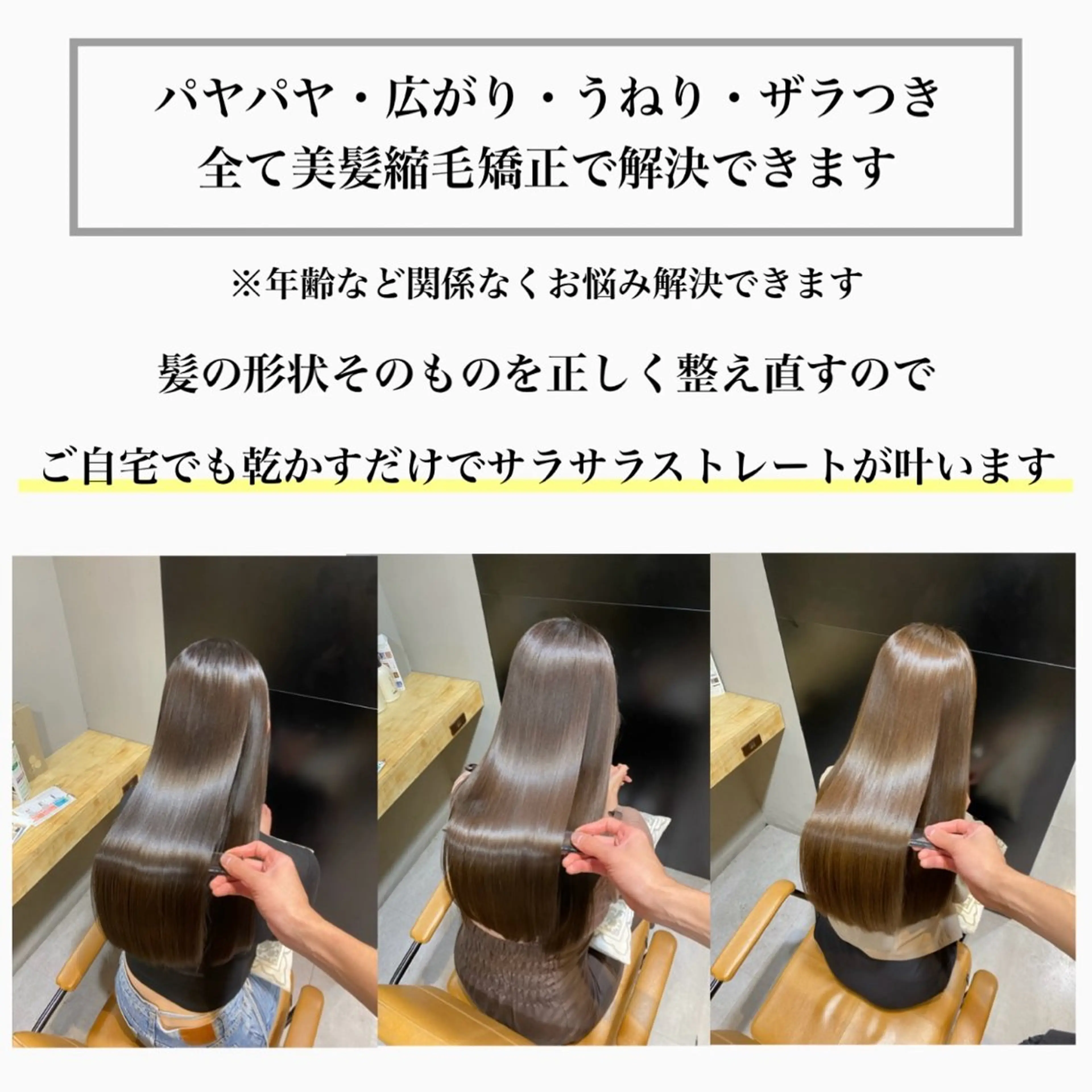 ロング 髪質改善 カット 縮毛矯正 ioeマネージャー /陰山 英明のヘアスタイル