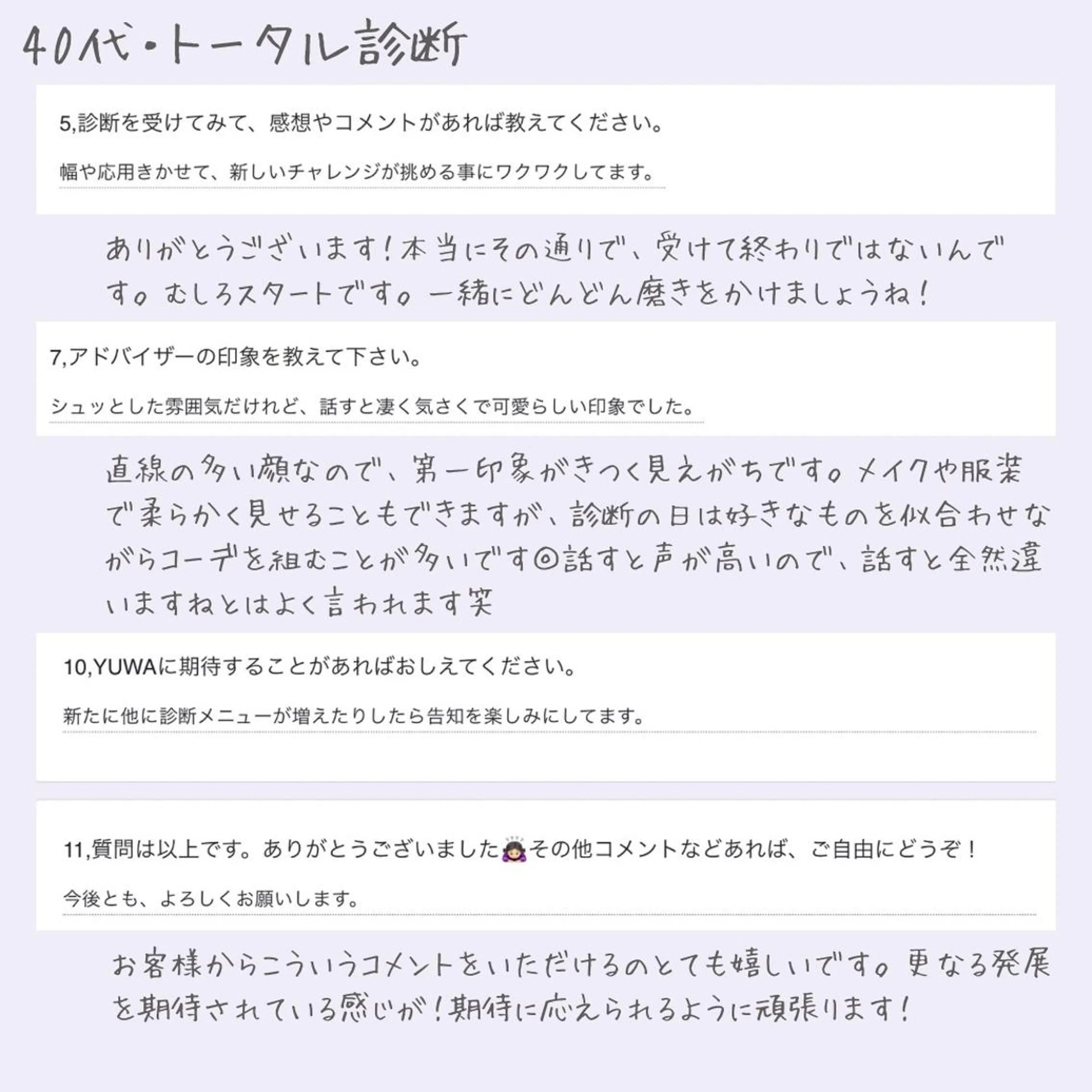 Image  Consulting  Salon YUWA所属・salon YUWA akariのその他イメージ