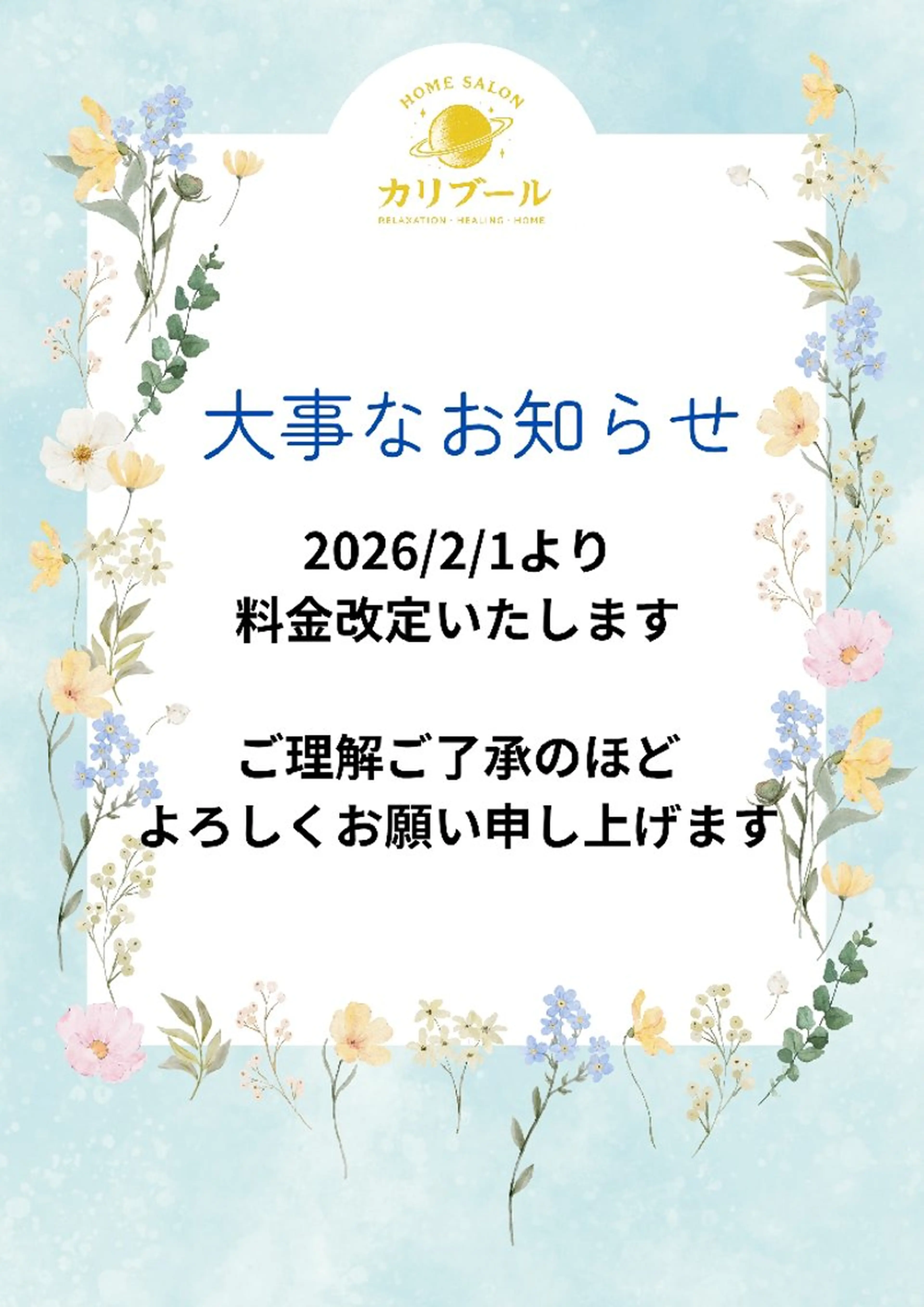 おうちサロン☆カリブール所属・じむら まゆみのエステ・リラクイメージ