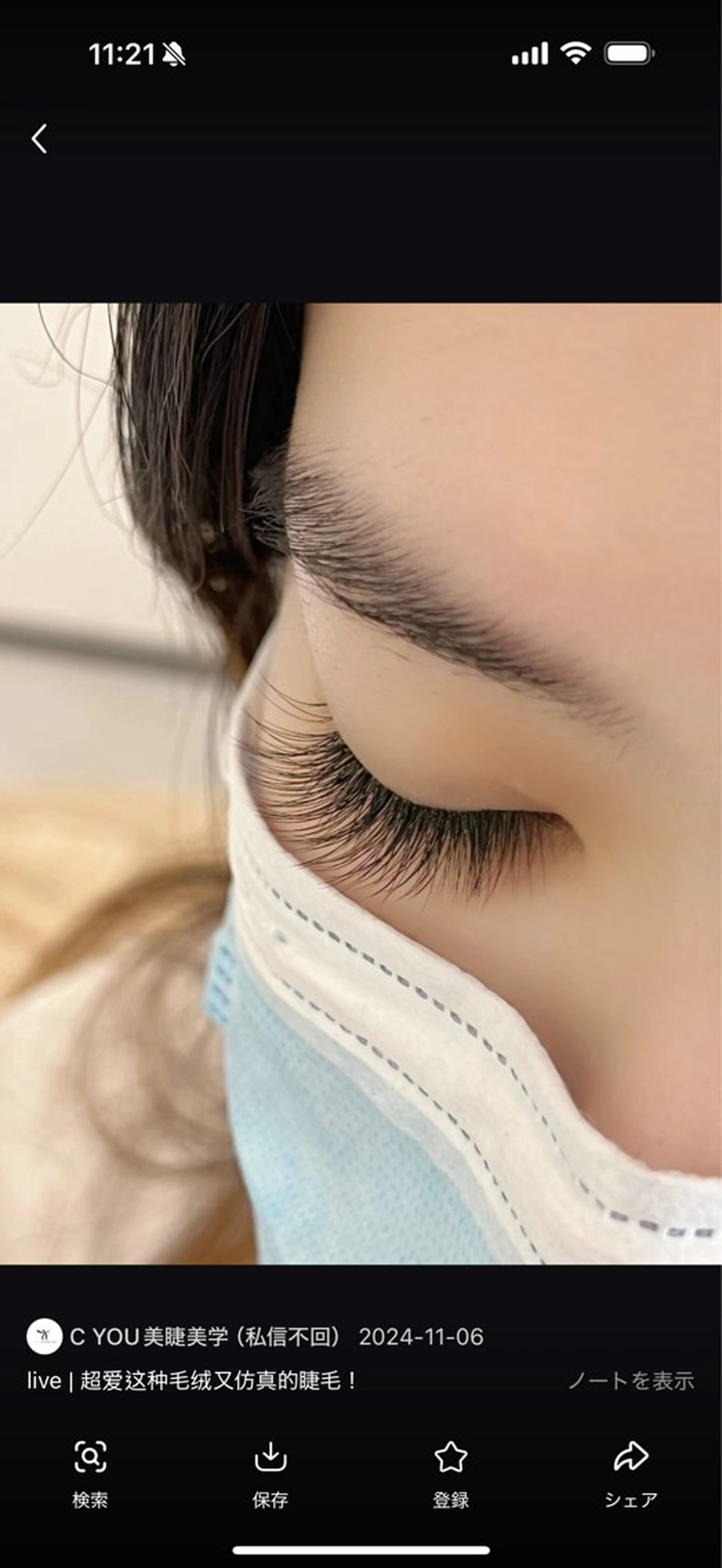 マツエク・マツパ 付け放題 神山 ビューティー・アイのマツエク・マツパデザイン