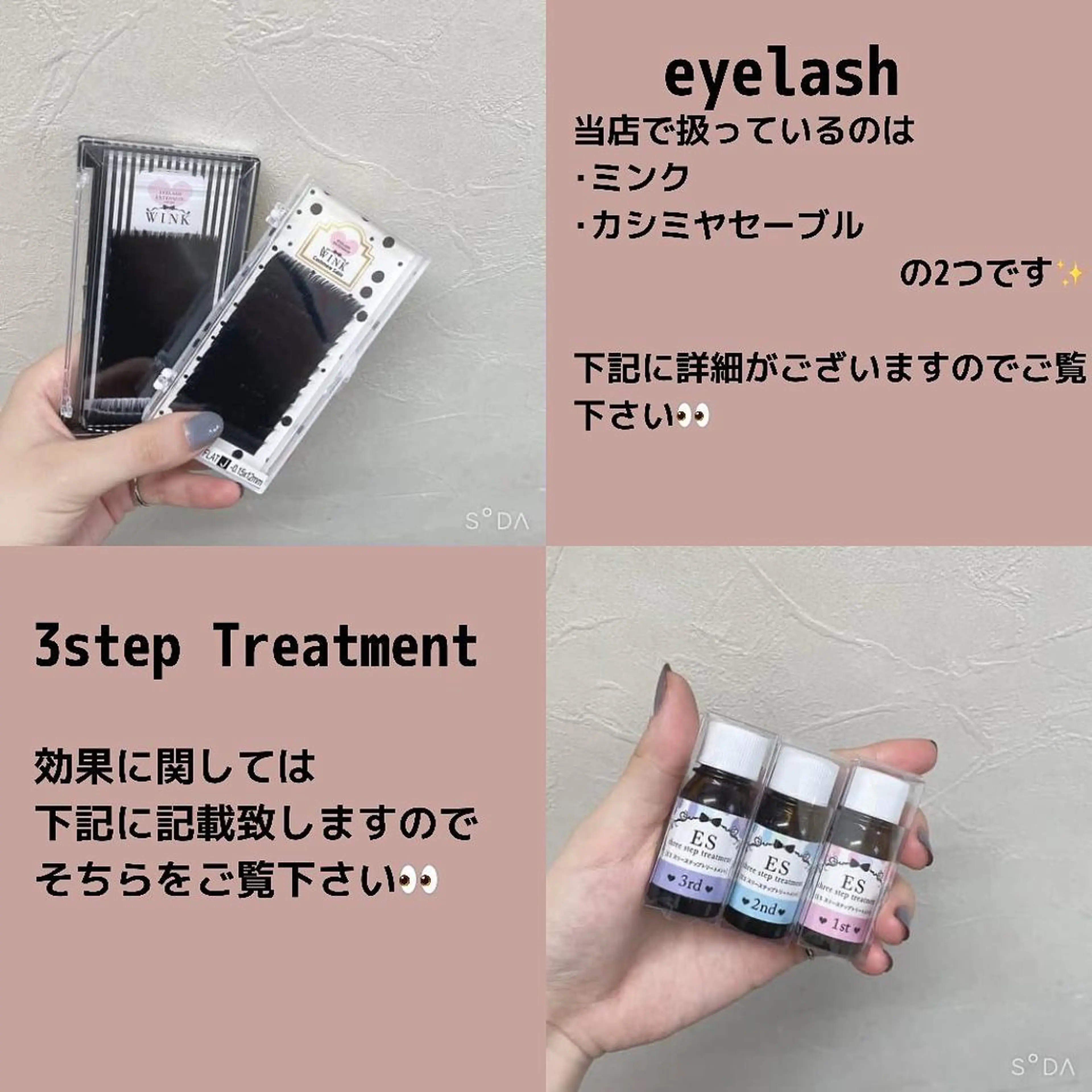 マツエク・マツパ フラットラッシュ ミンク セーブル sara 荒井店のヘアスタイル