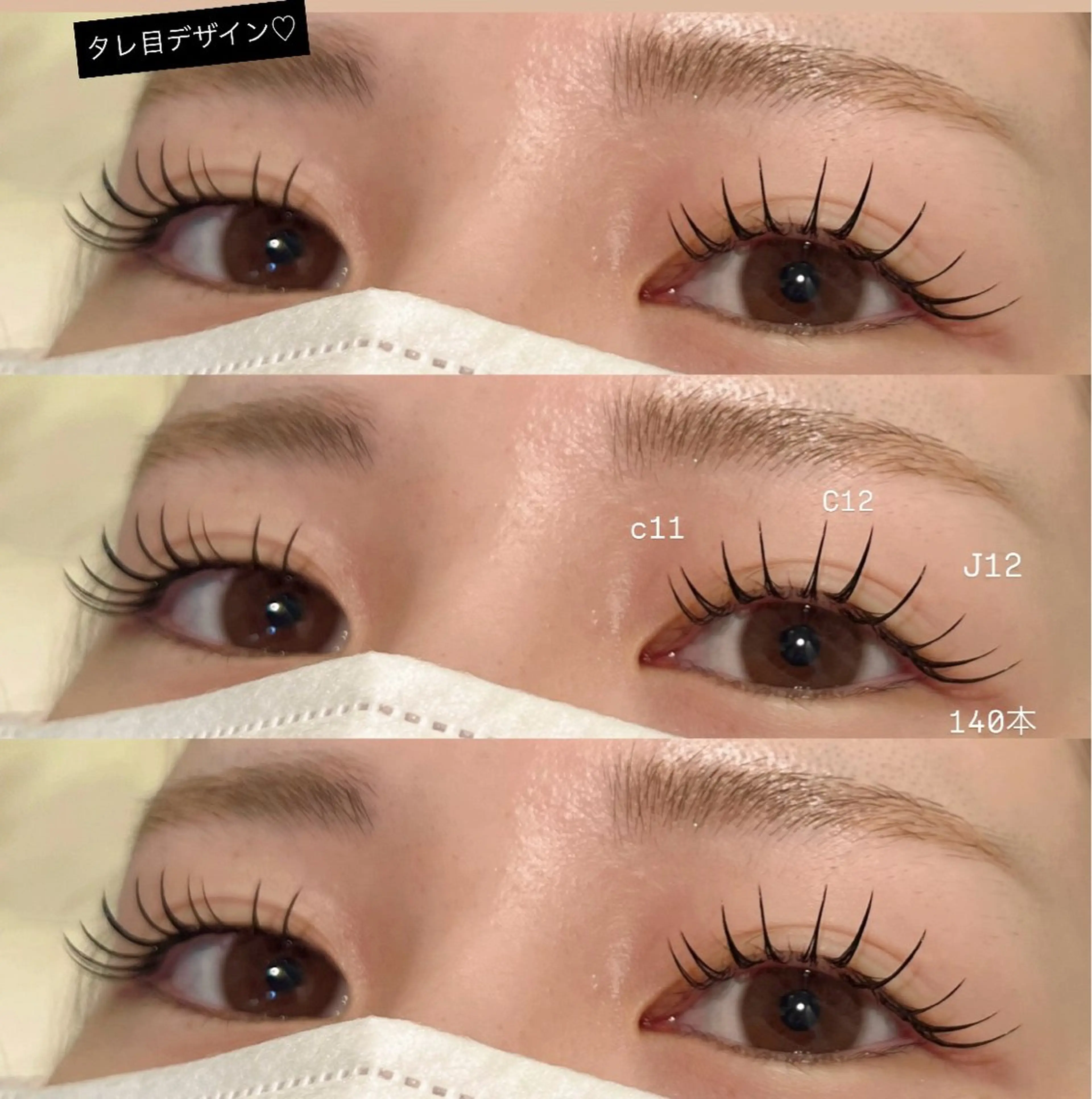 マツエク・マツパ EYELA sanaのマツエク・マツパデザイン