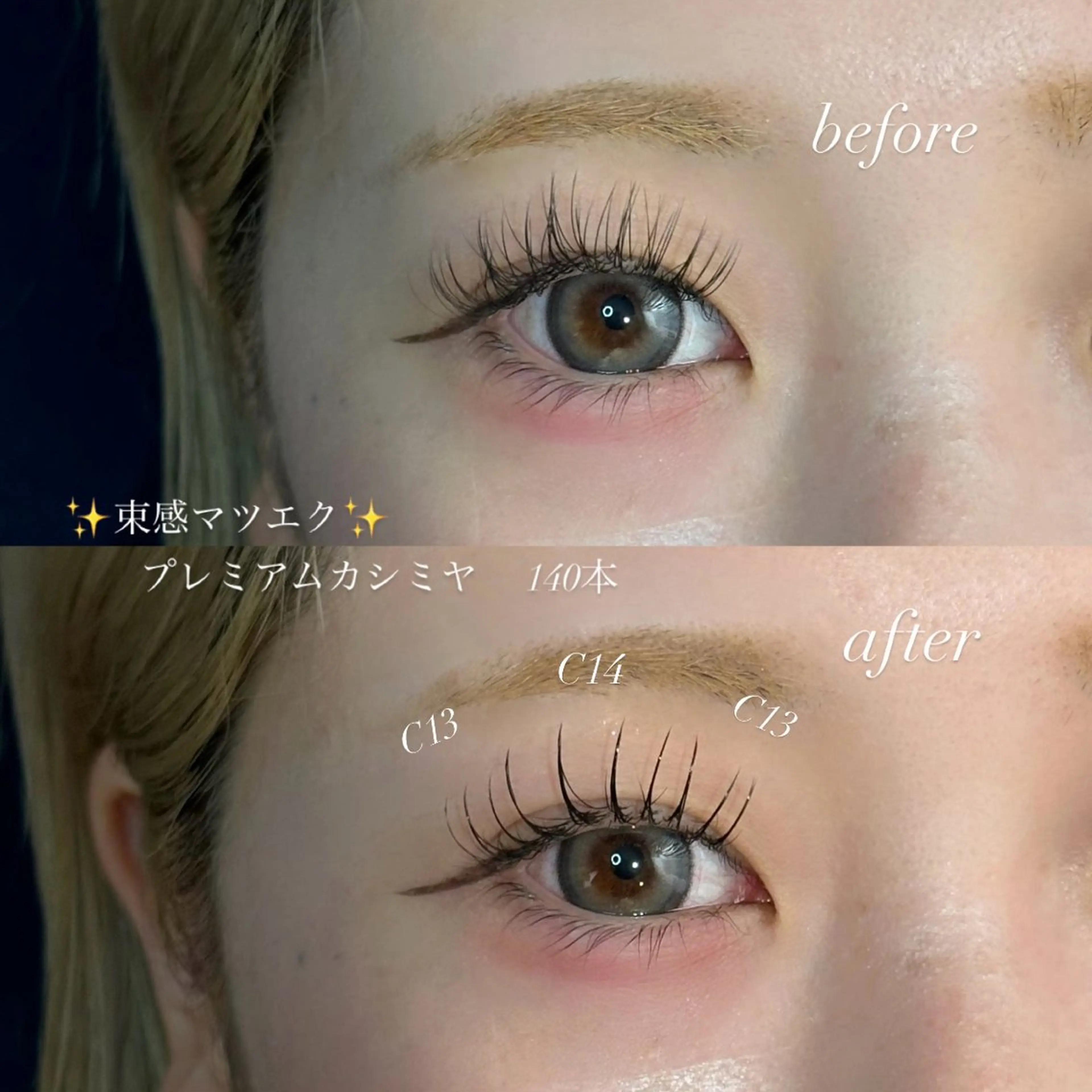 マツエク・マツパ 🎀束感マツエク/ カカエ アイナ🎀のマツエク・マツパデザイン