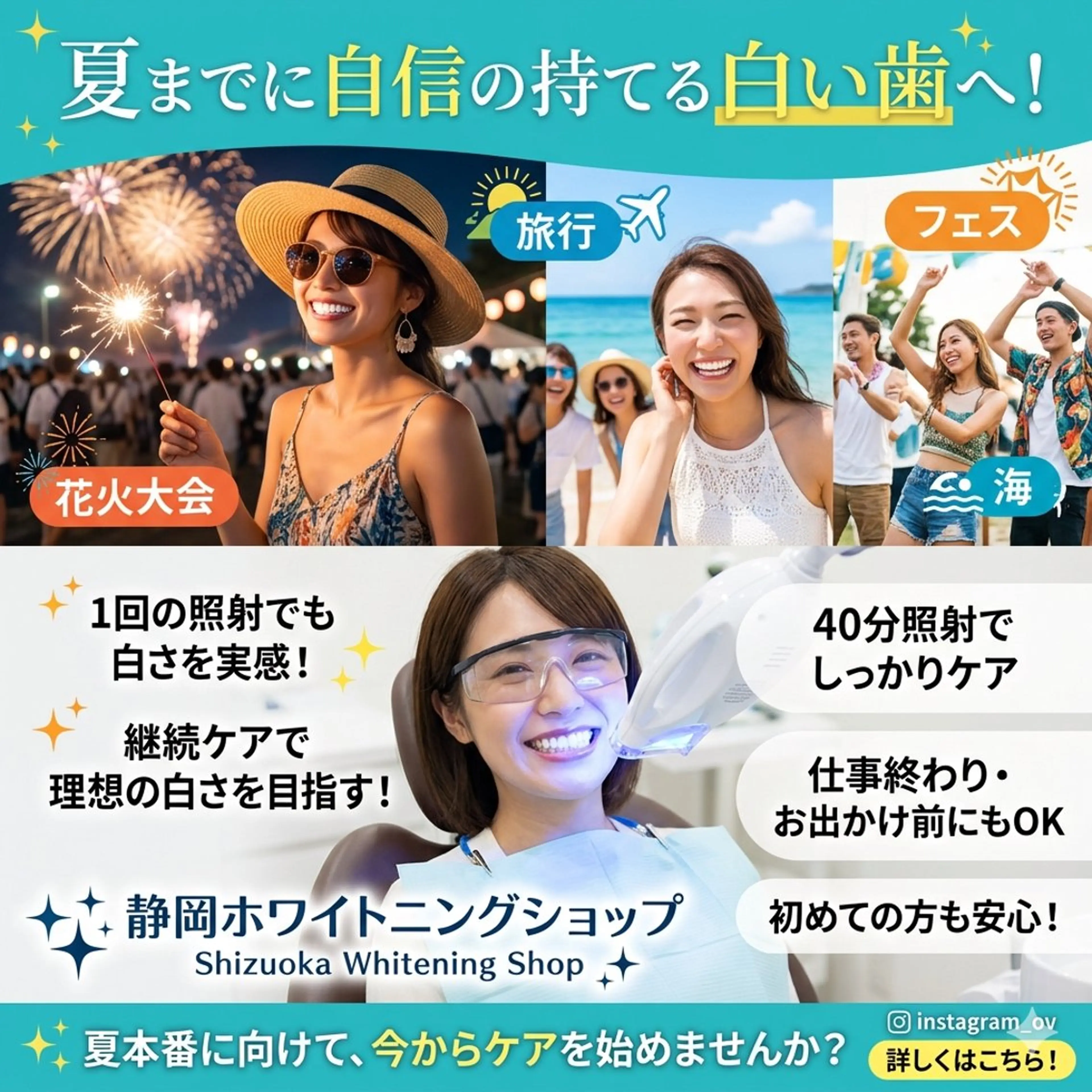 ホワイトニング ショップ葵区静岡駅店のその他イメージ