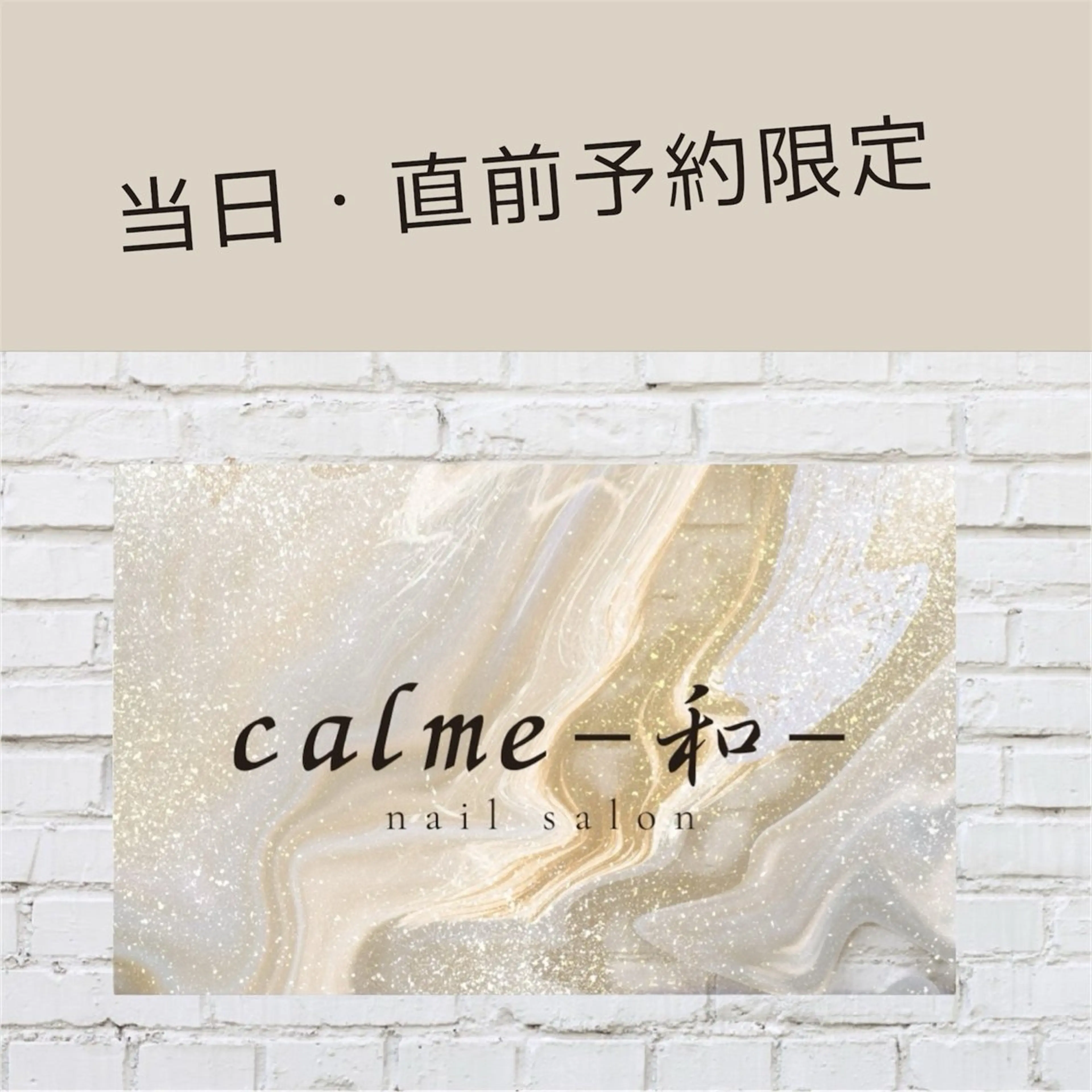 ネイル ハンドネイル calme -和-のネイルデザイン