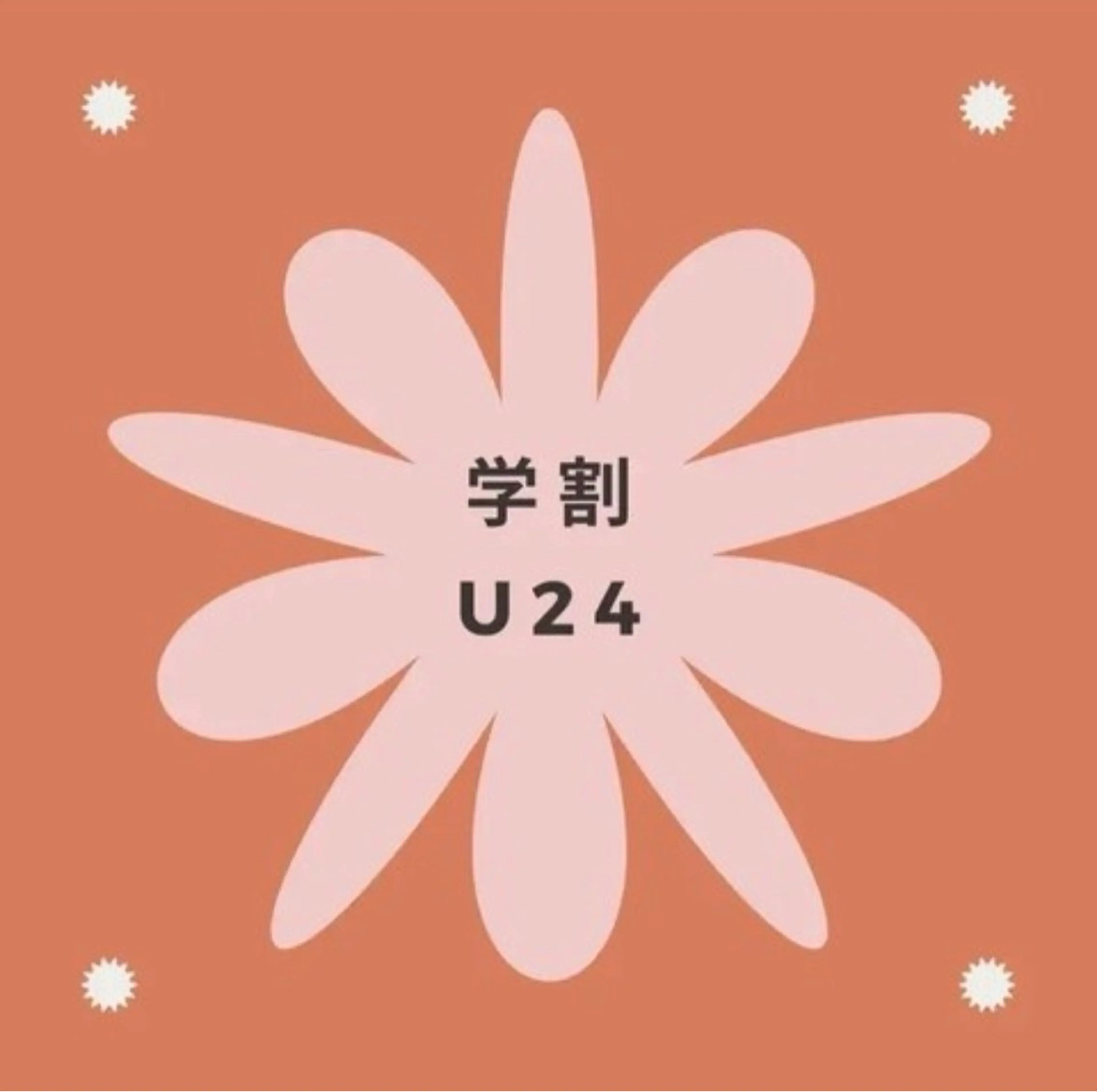 【学割U24】痛みの少ないセルフホワイトニングで白い歯1回￥3980→¥1980の写真