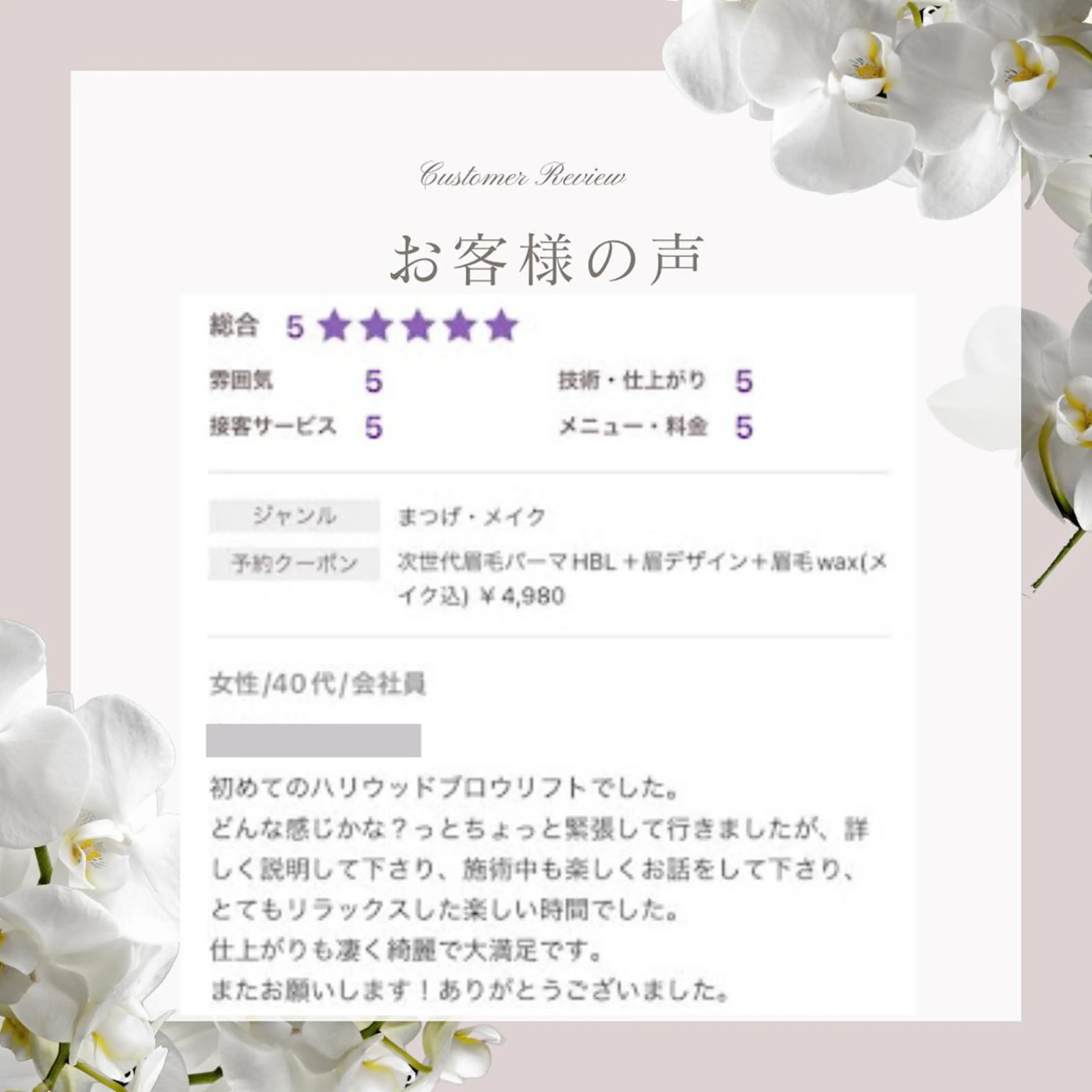 高岳/新栄町 yuu🌼の眉毛・アイブロウイメージ