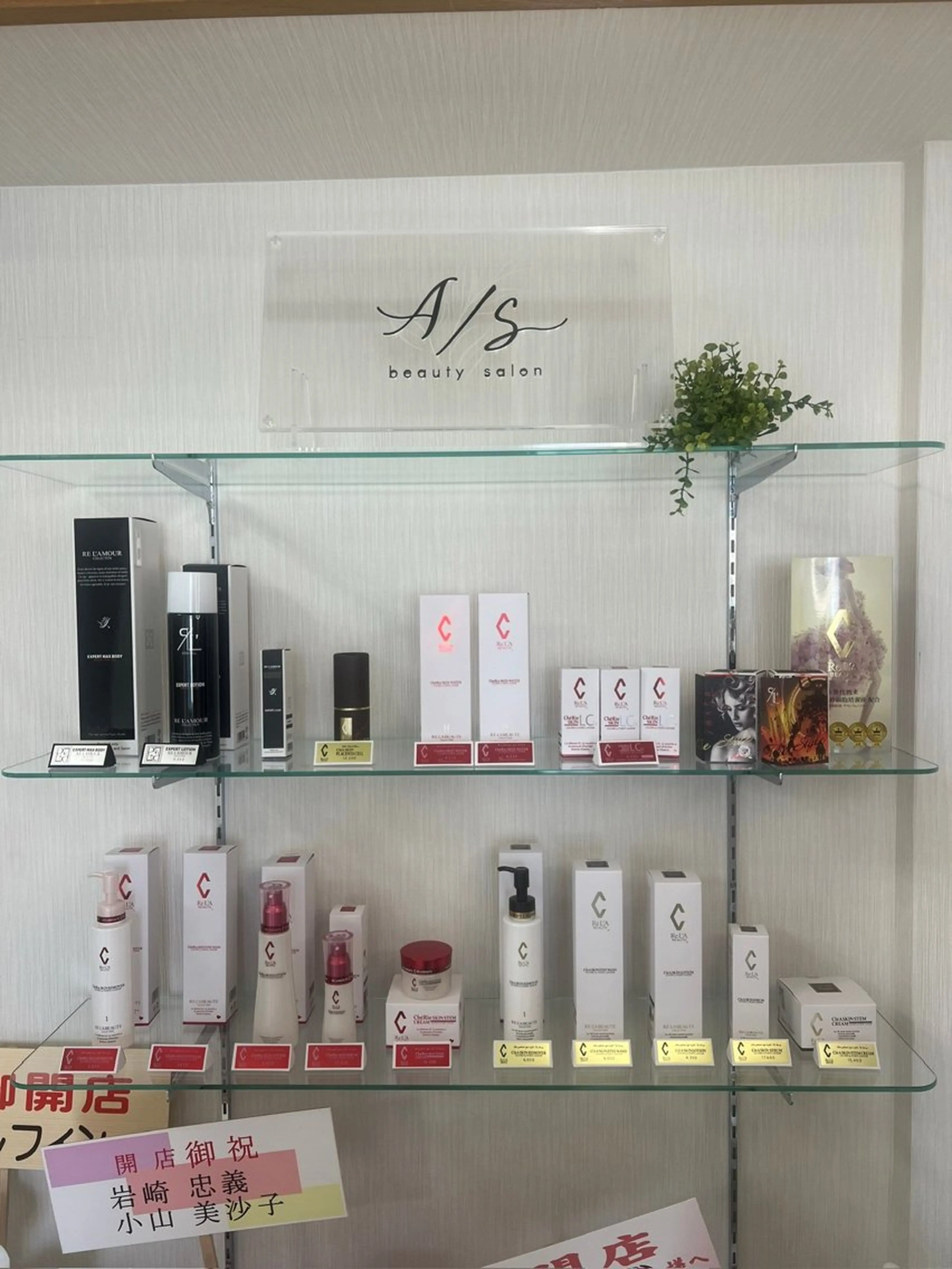 エステ A/S アズのエステ・リラクイメージ