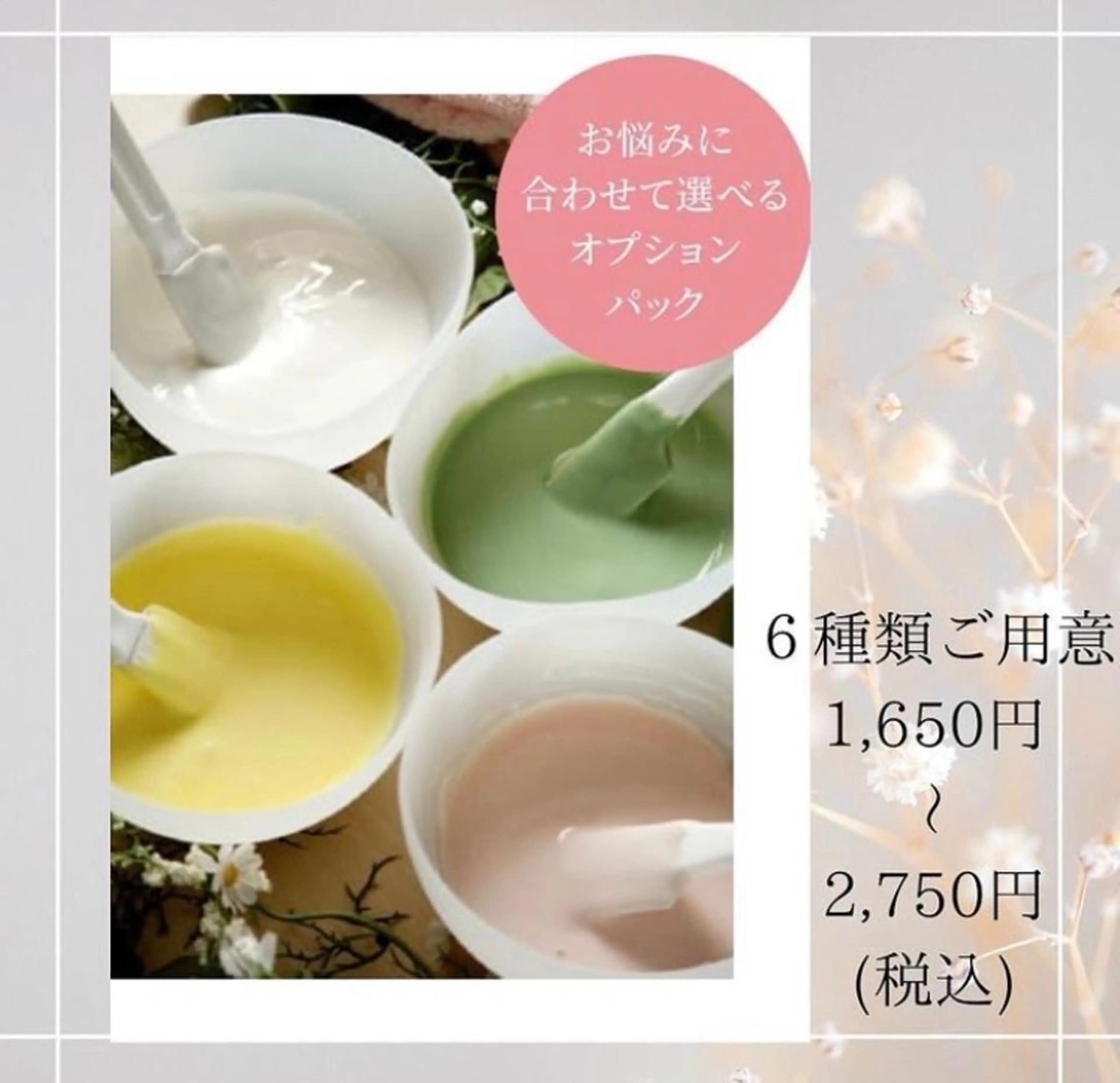 大村 彩香のエステ・リラクイメージ