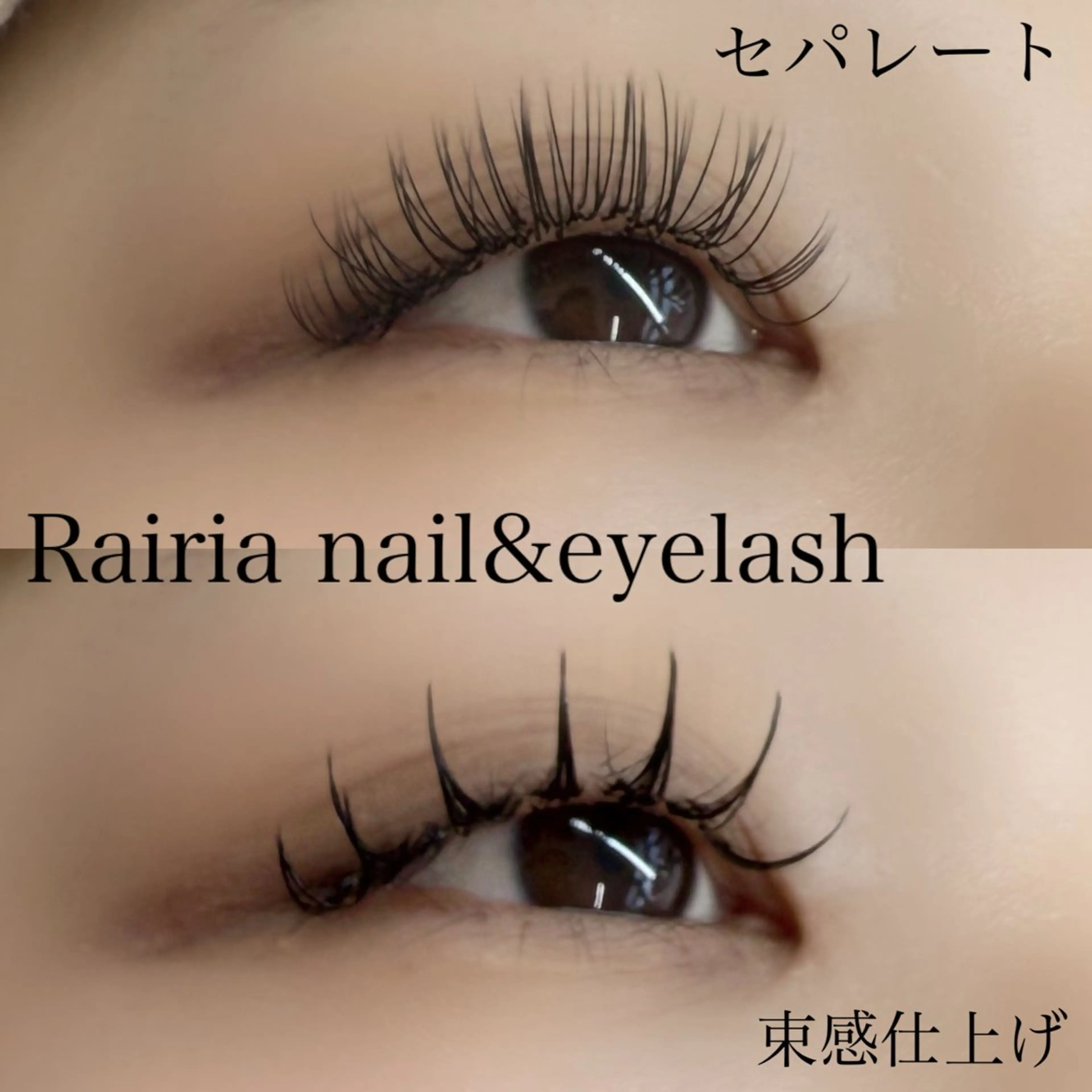 マツエク・マツパ 束感まつ毛 フラットラッシュ 🤍 Oshima 🤍のマツエク・マツパデザイン
