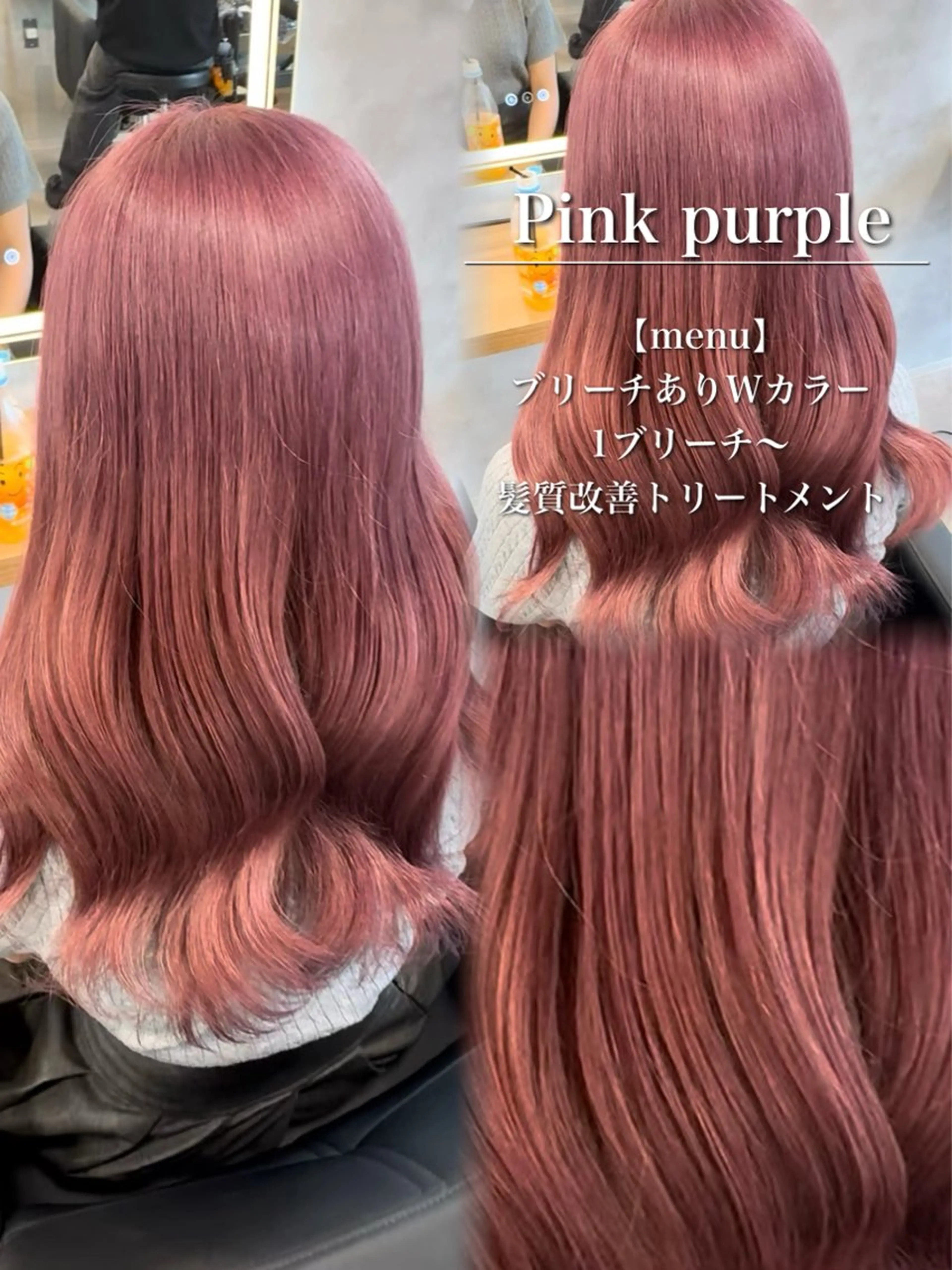 ロング カラー ヘアアレンジ ヘアカラー トリートメント ヘアセット ダメージレスカラー 🩵HIYO🩵のヘアスタイル