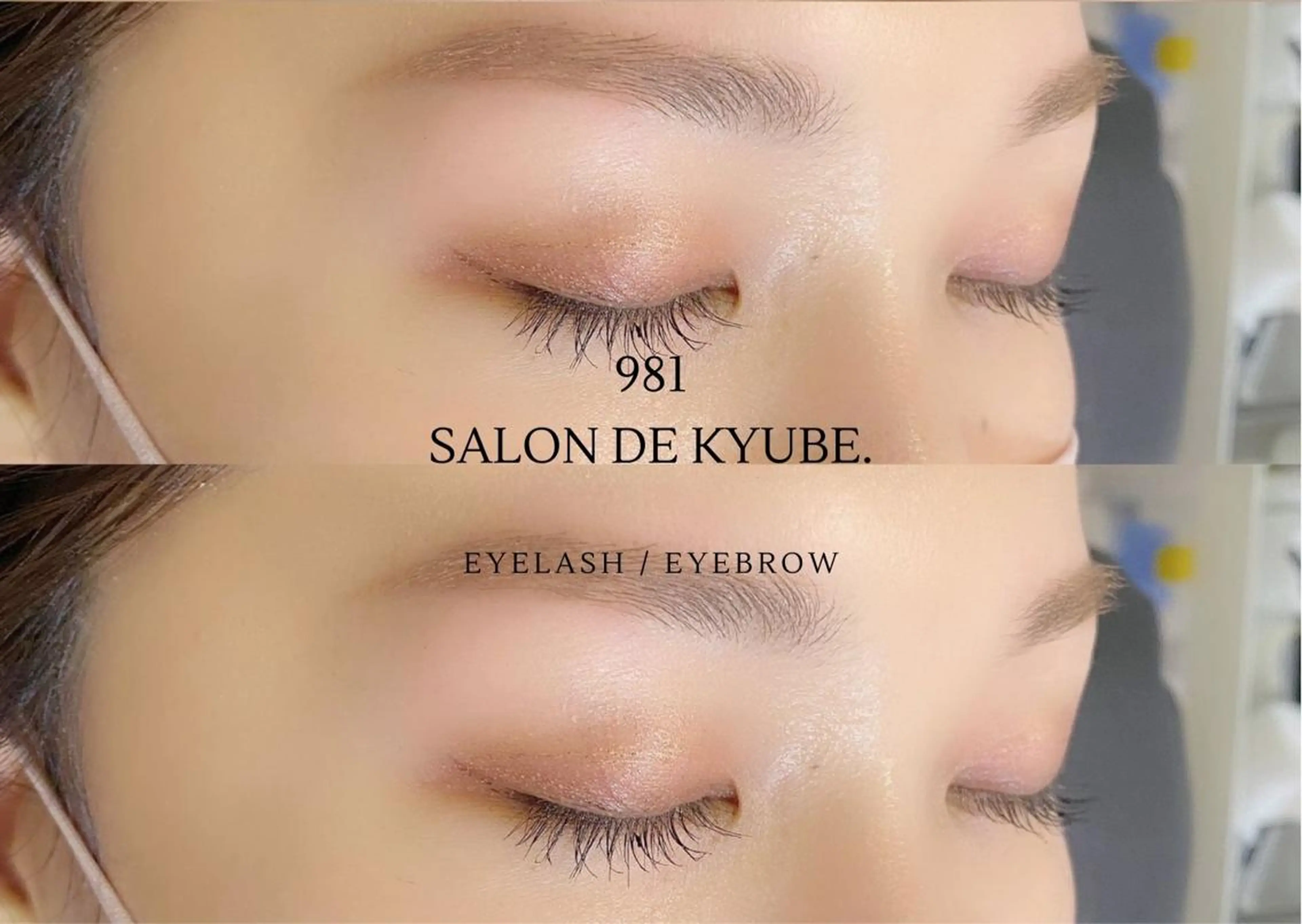 981 aska｜ マツパ×エクステのマツエク・マツパデザイン