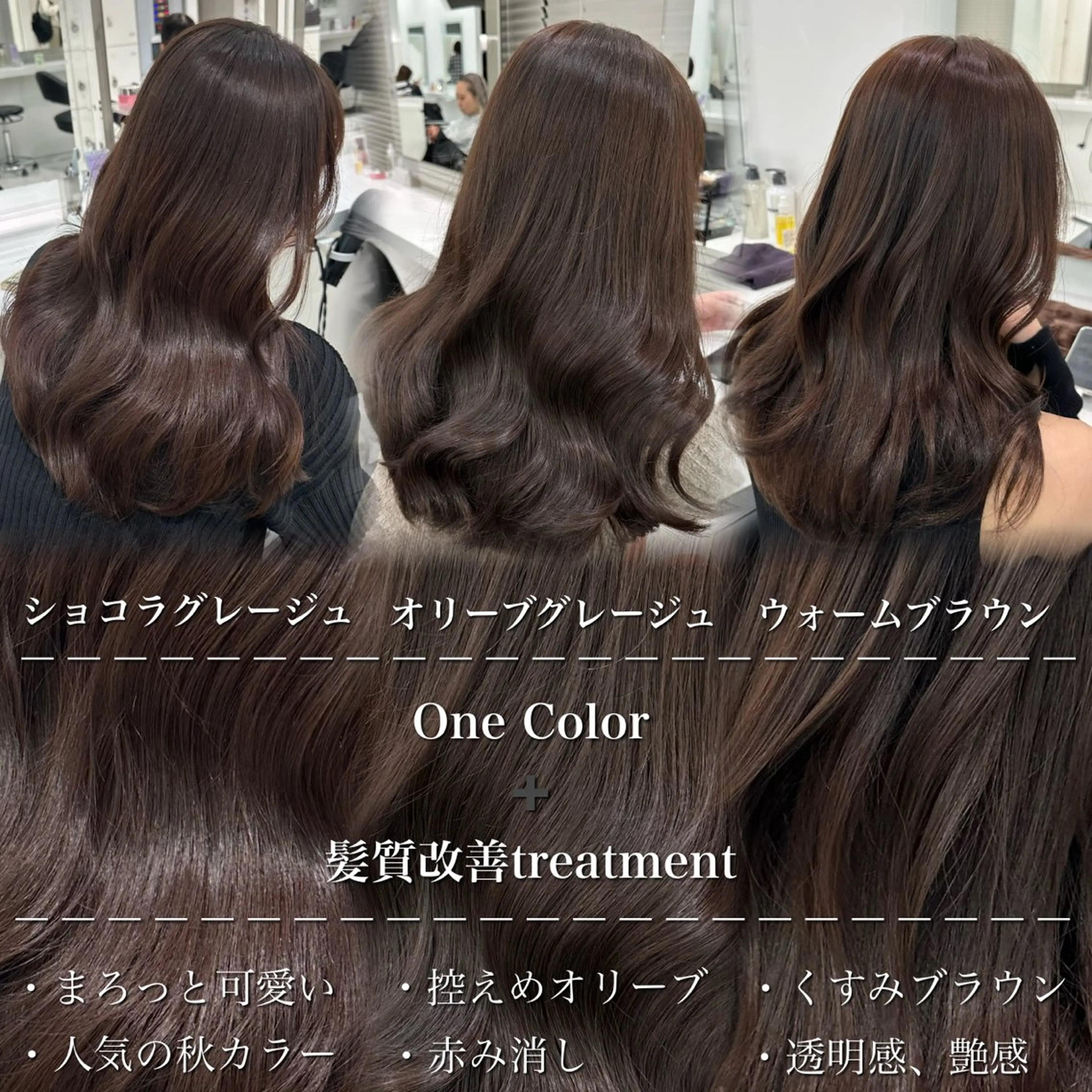 ロング カラー ヘアカラー トリートメント ヘッドスパ ヘアセット 流行りの透明感カラー ×縮毛矯正🤍ユウのヘアスタイル