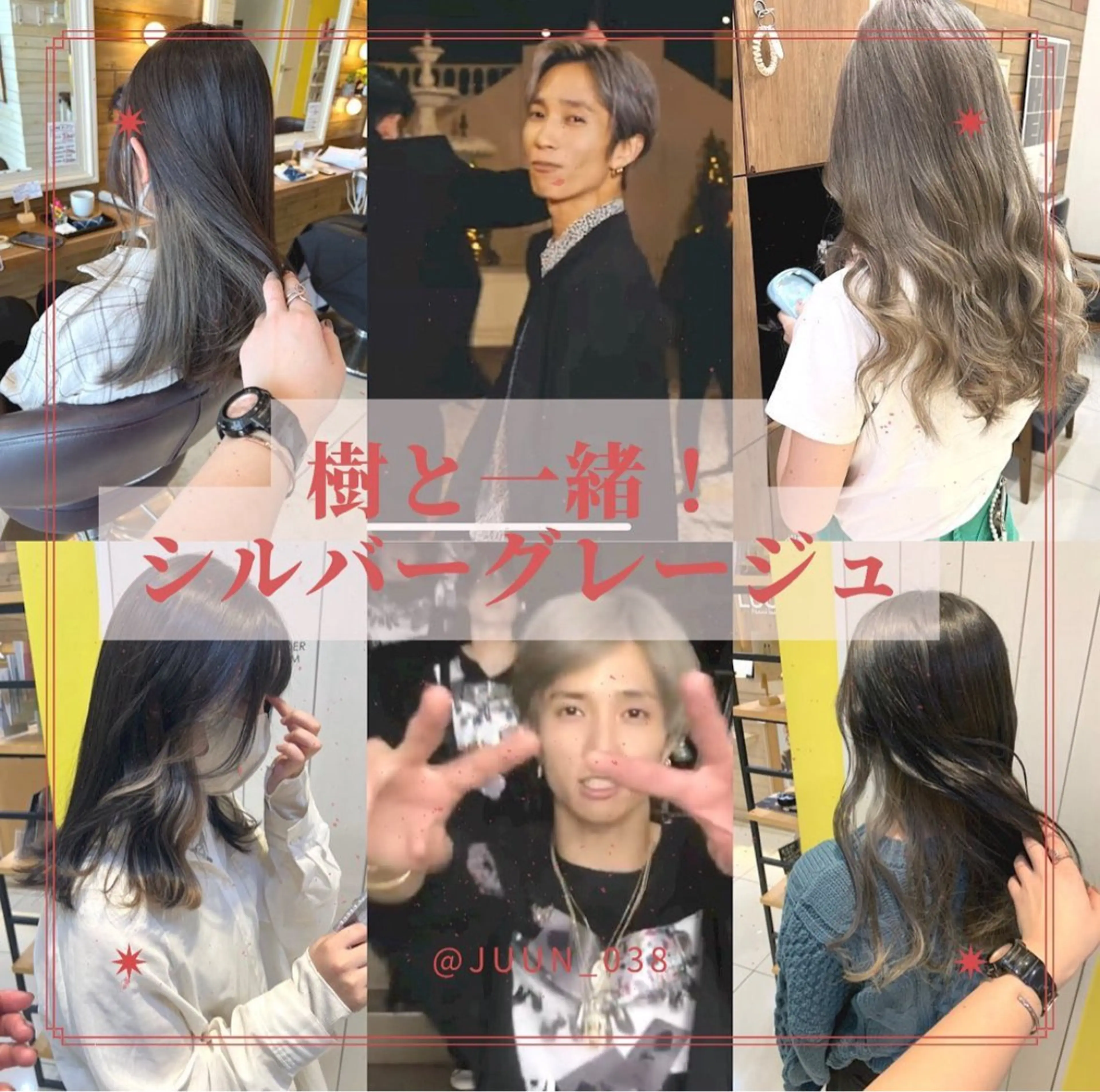 ロング インナーカラー /ヘアメ じゅんのヘアスタイル