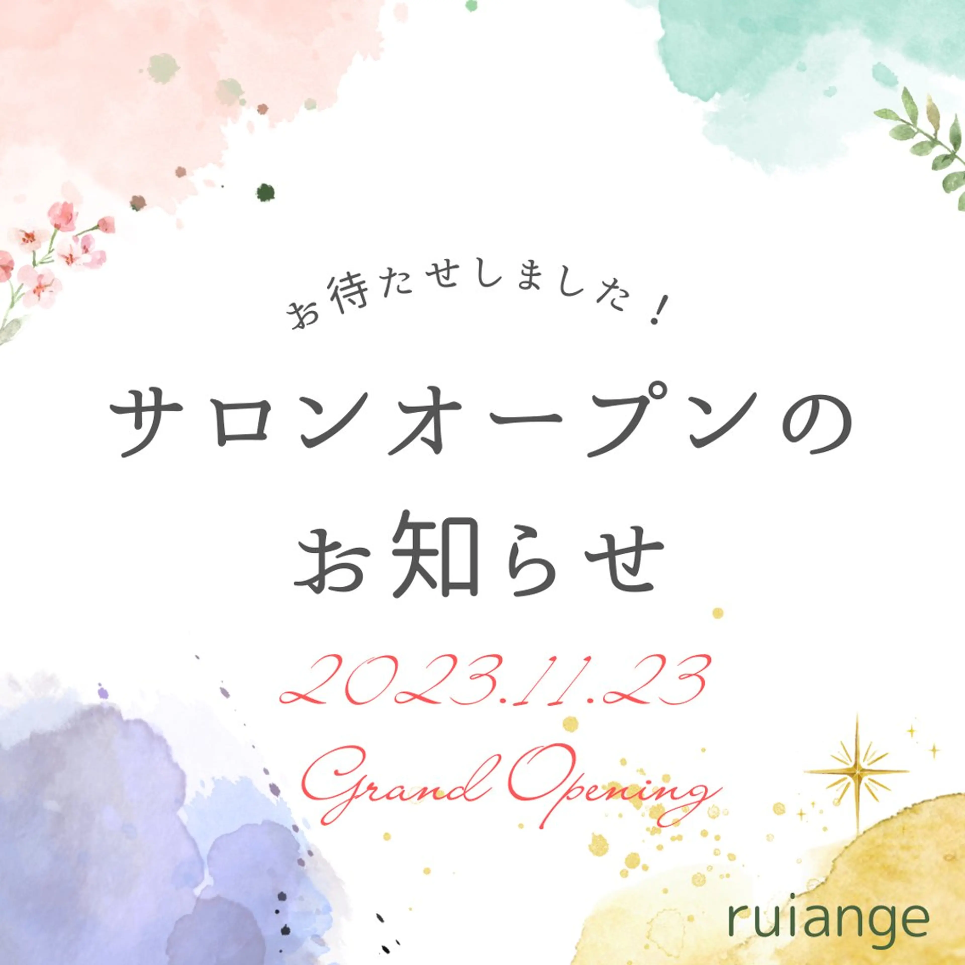 リラク よもぎ蒸しサロン ruiangeのエステ・リラクイメージ