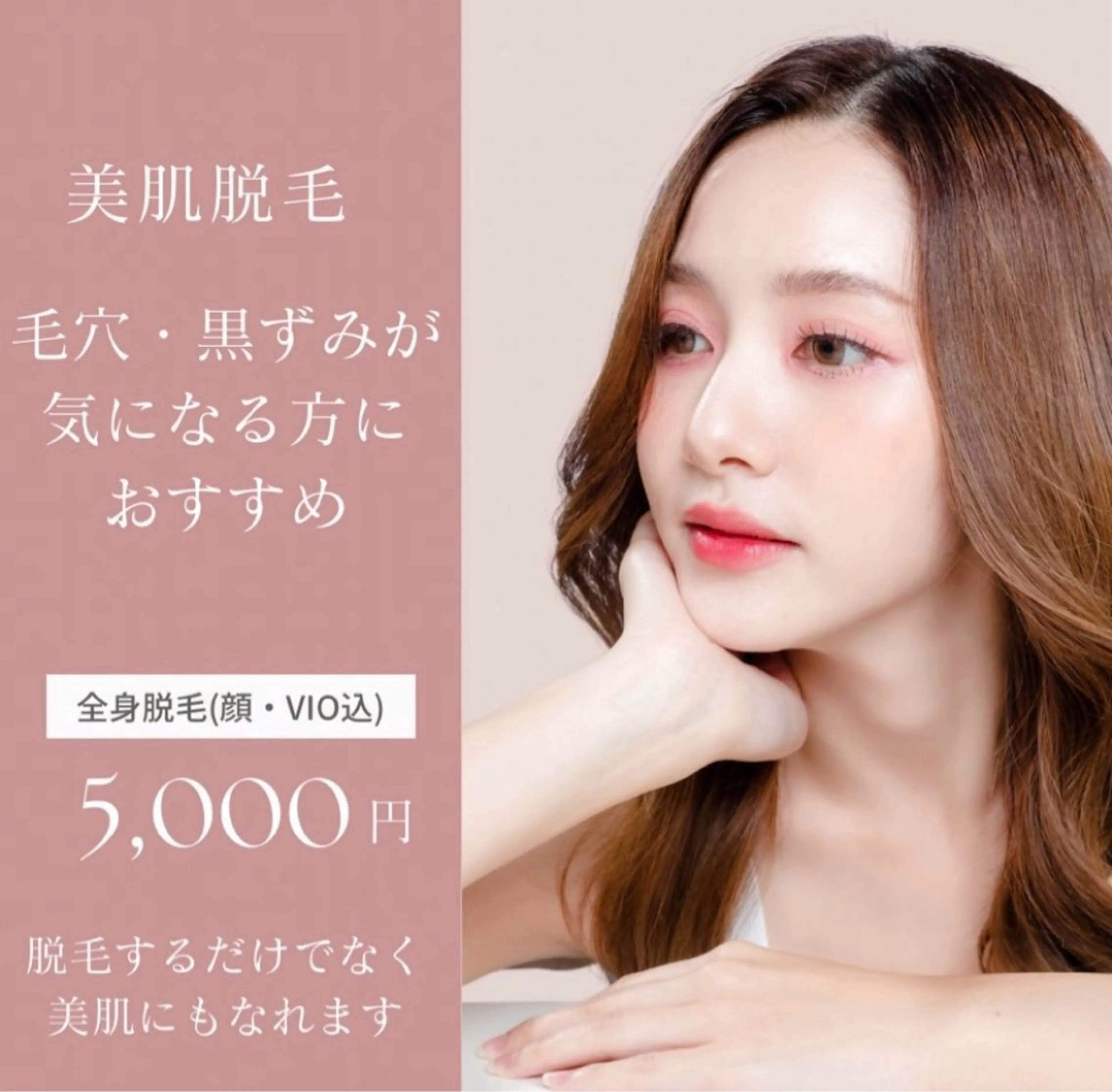 キッズ 脱毛 美肌脱毛エステサロン Luangeのエステ・リラクイメージ