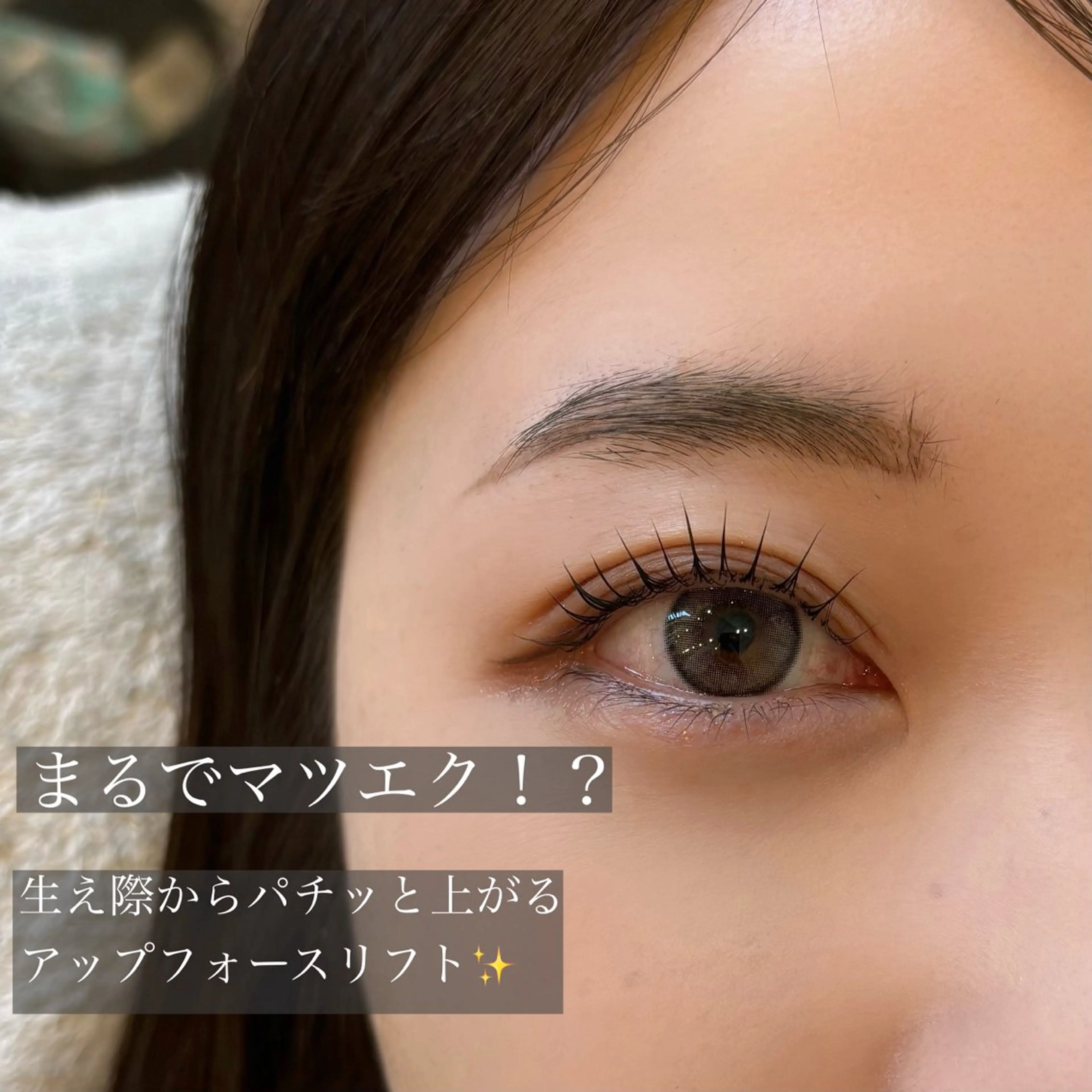 マツエク・マツパ Froom kimieのマツエク・マツパデザイン