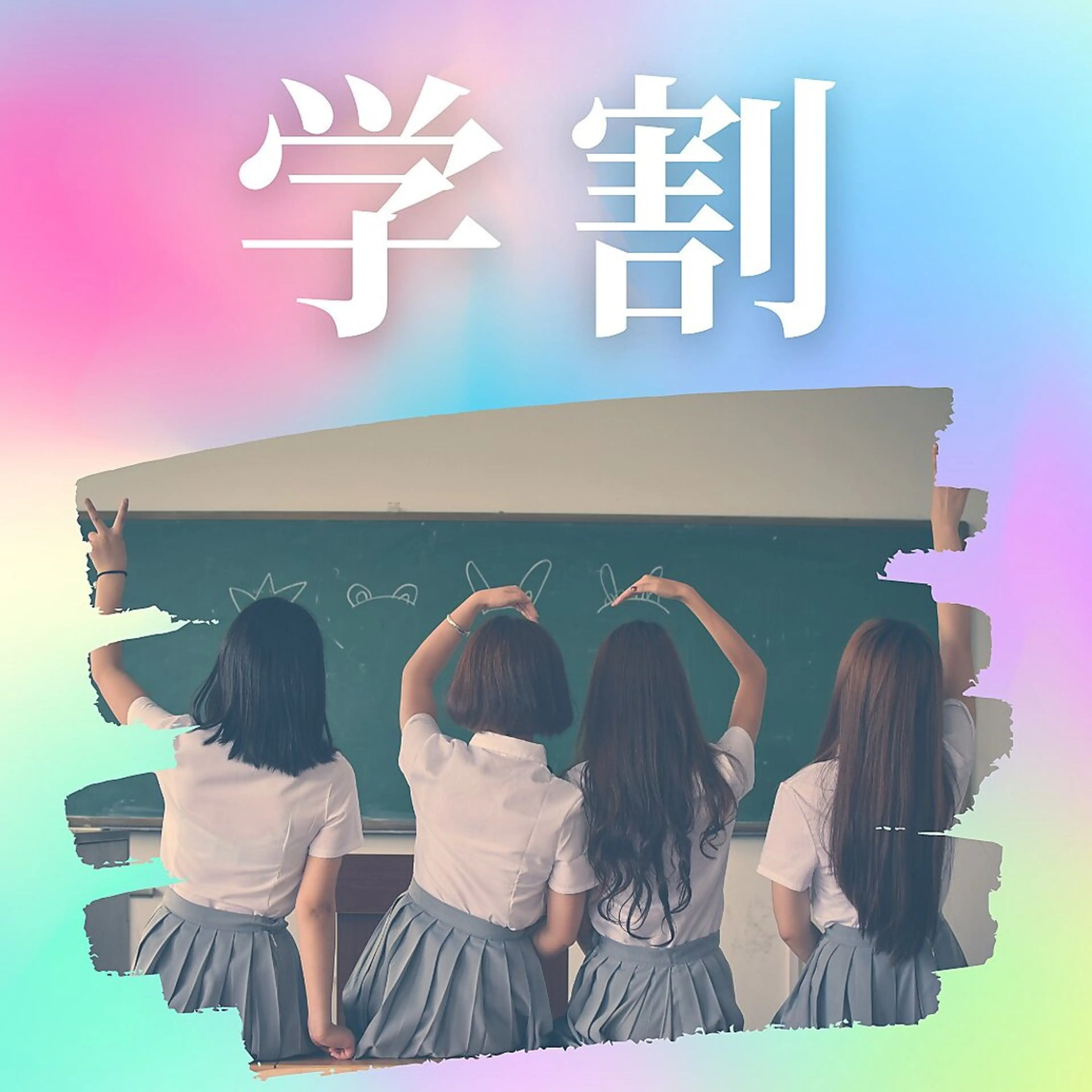 【学割U24★平日限定】友達と♪簡易4タイプパーソナルカラー診断（ペア～）の写真