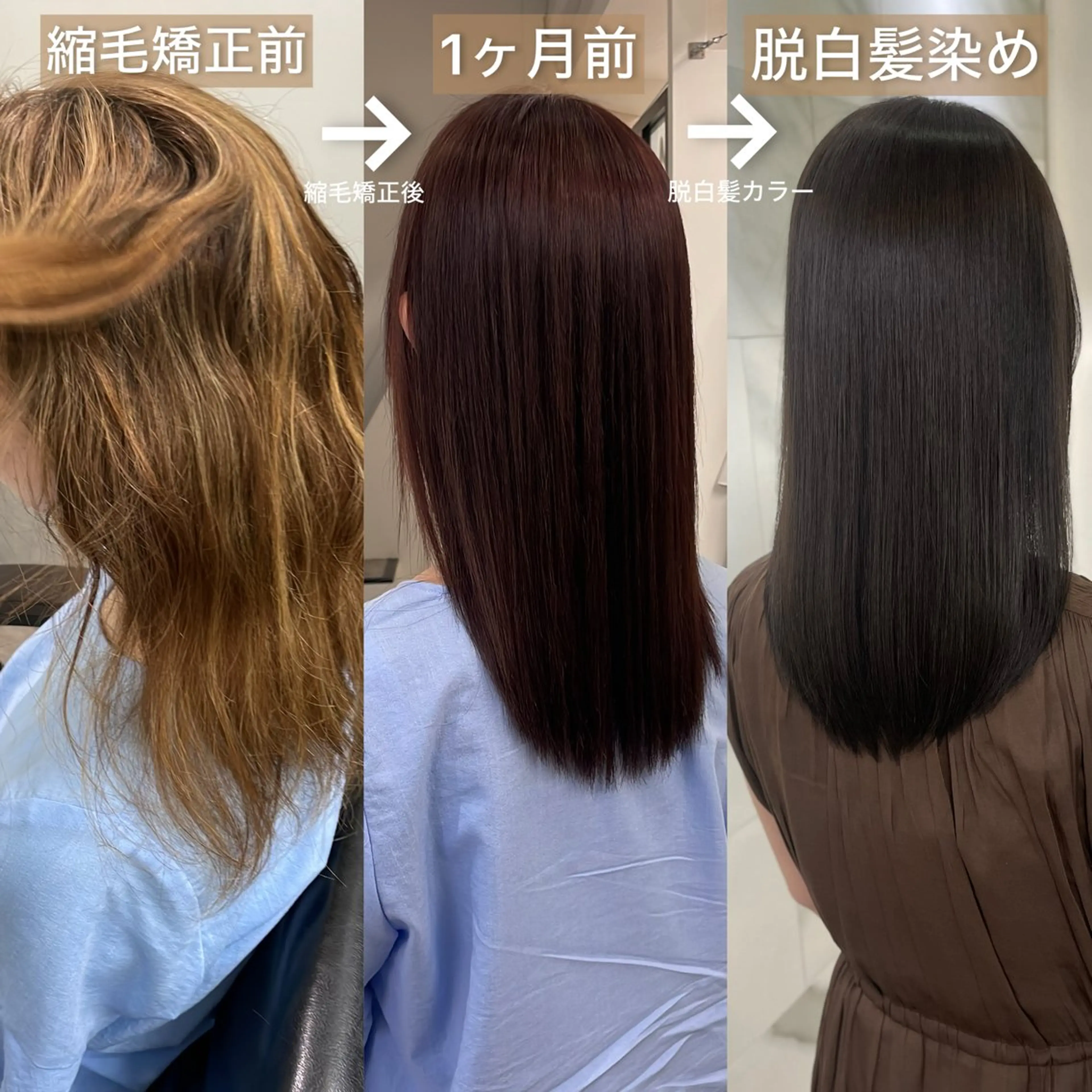 ロング カラー 髪質改善カラー ショートボブ専門のヘアスタイル